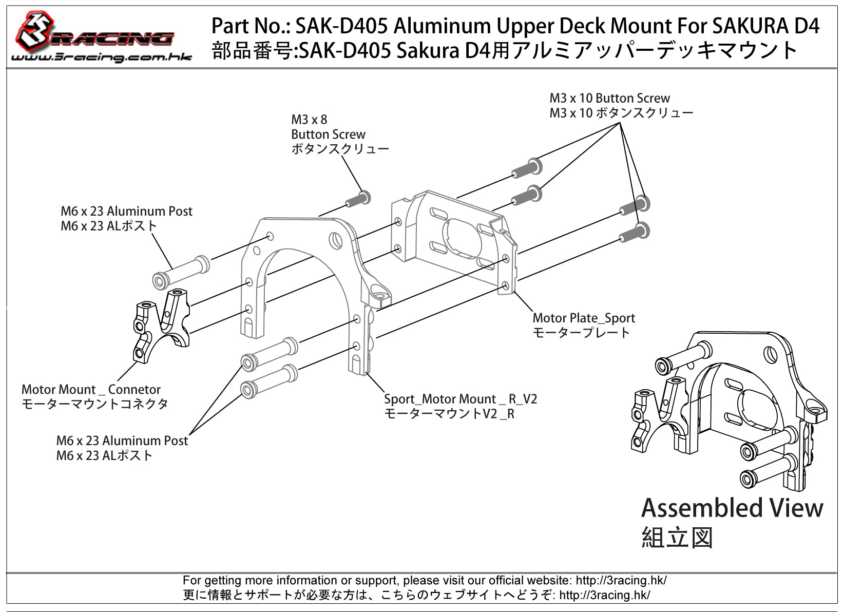 3Racing Sakura SAK-D405 support platine alu Sakura D4