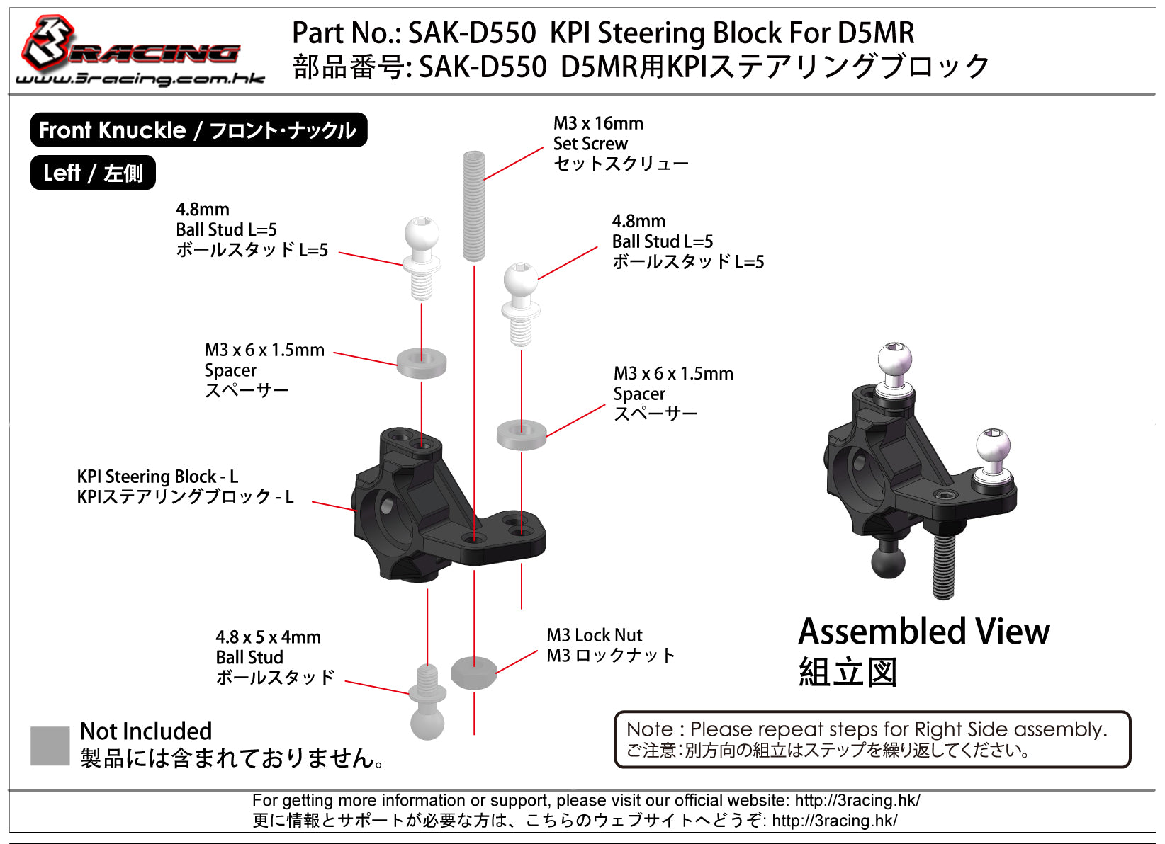 3Racing Sakura SAK-D550 fusées direction KPI D5MR