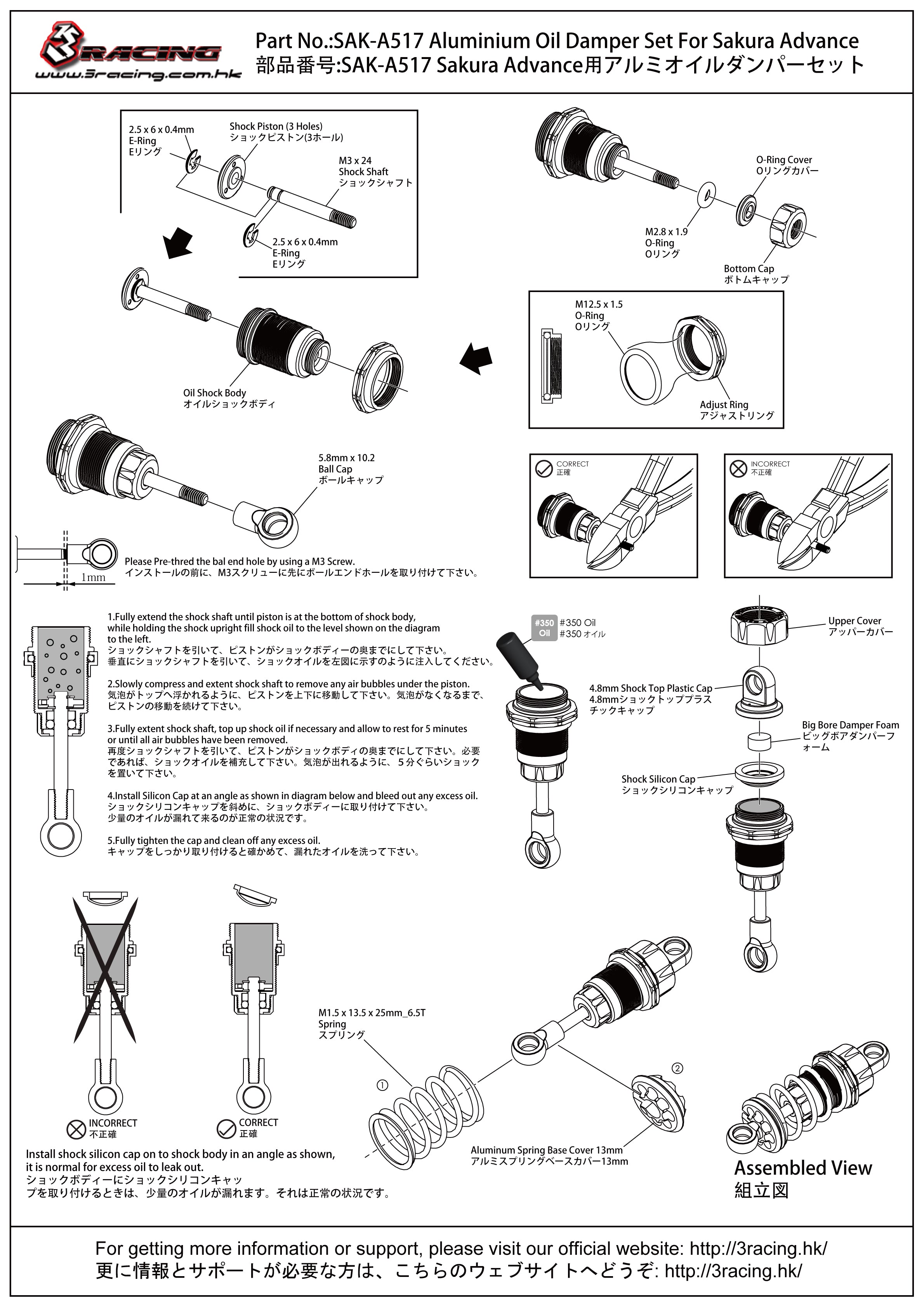 3Racing Advance SAK-A517 kit amortisseurs alu 14mm
