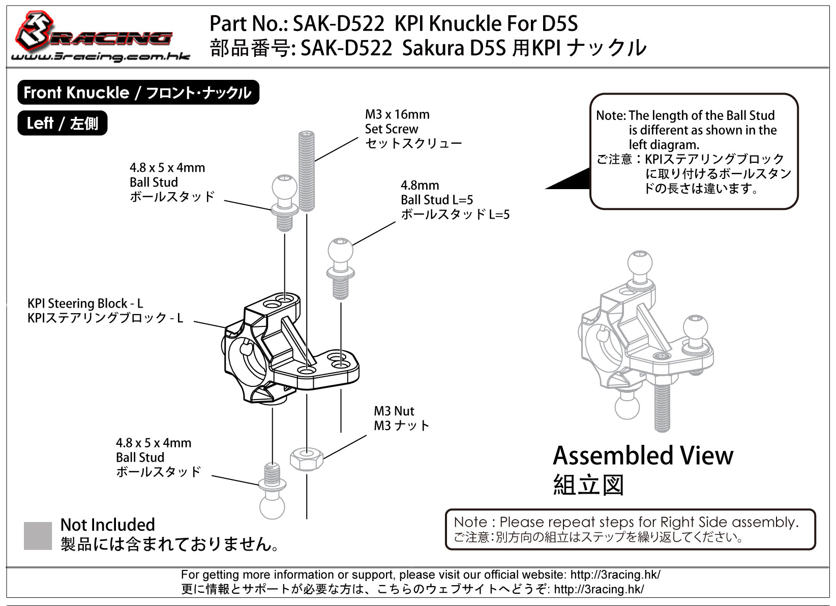 3Racing Sakura SAK-D522 fusée KPI pour D5S