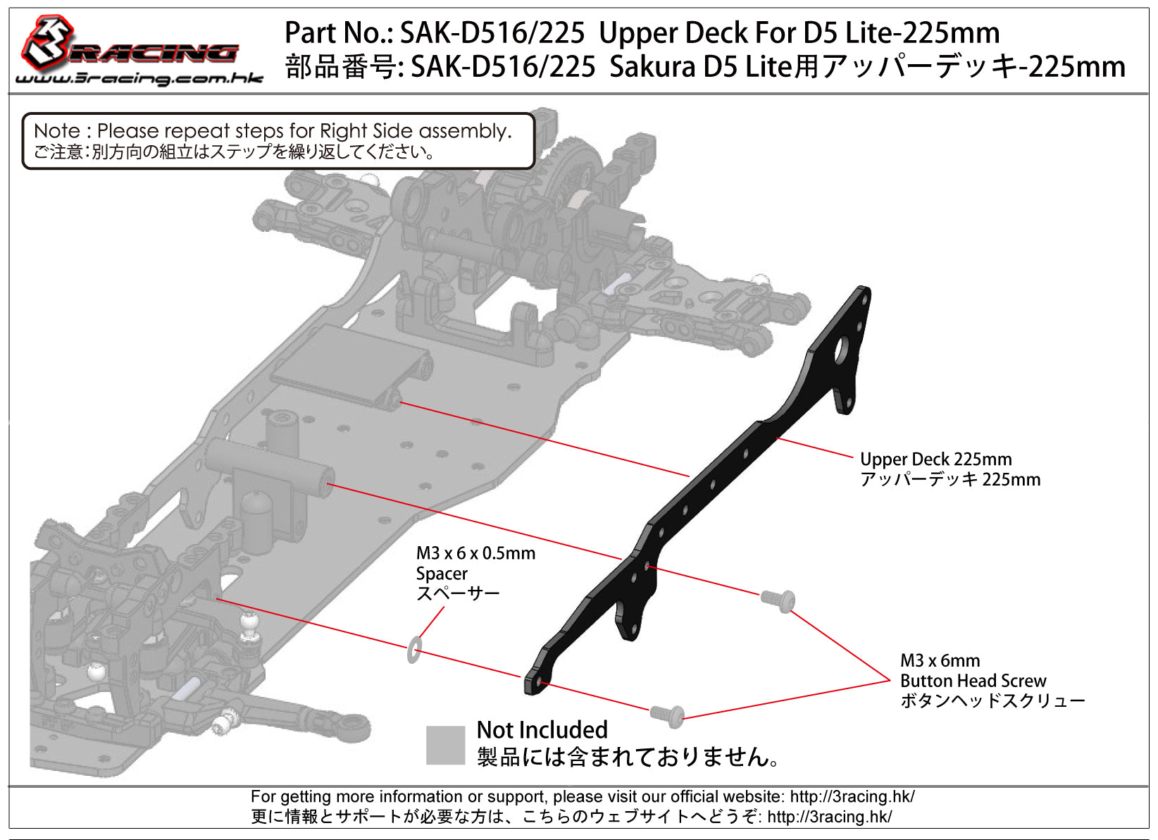 3Racing Sakura SAK-D516 Platine Supérieure D5 Lite Sport