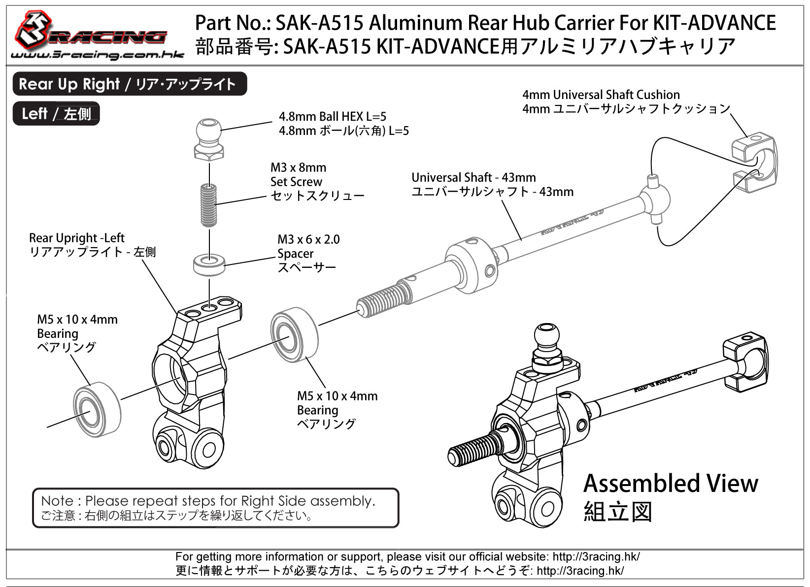 3Racing Advance SAK-A515/V2 porte-fusée arrière alu