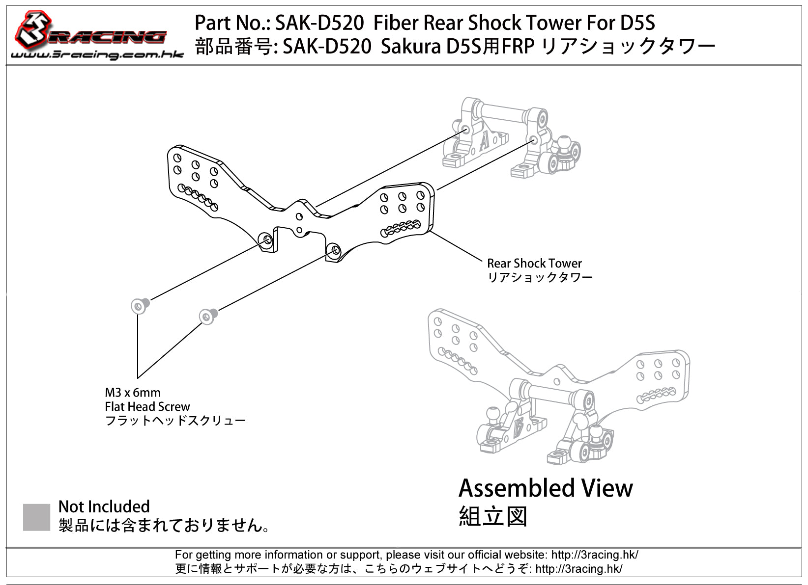 3Racing Sakura SAK-D520 Support Amortisseur Arrière D5S