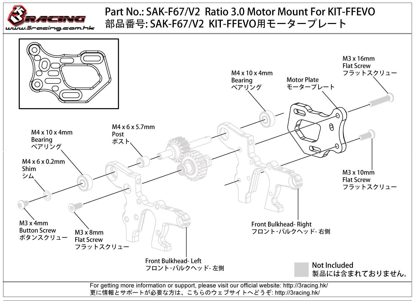 3Racing Sakura SAK-F67/V2 Support Moteur Ratio 3.0 FFEVO