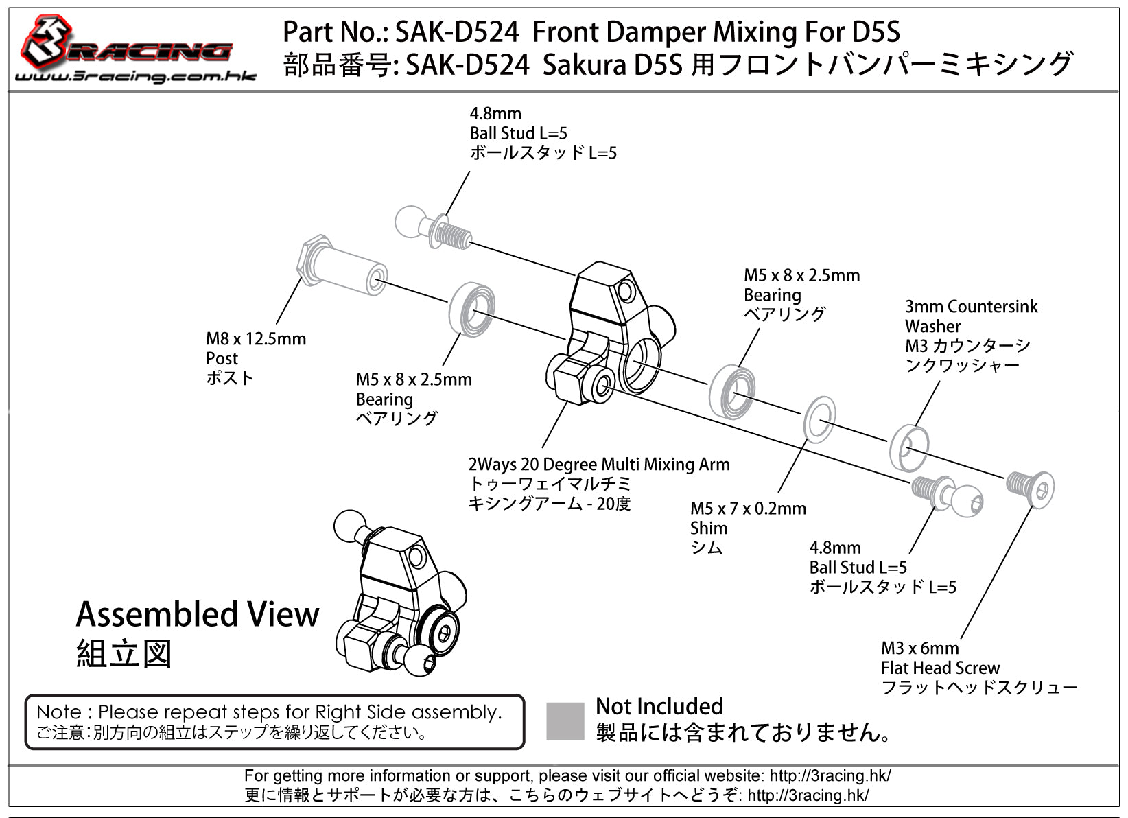 3Racing Sakura SAK-D524 renvoi amortisseur avant D5S
