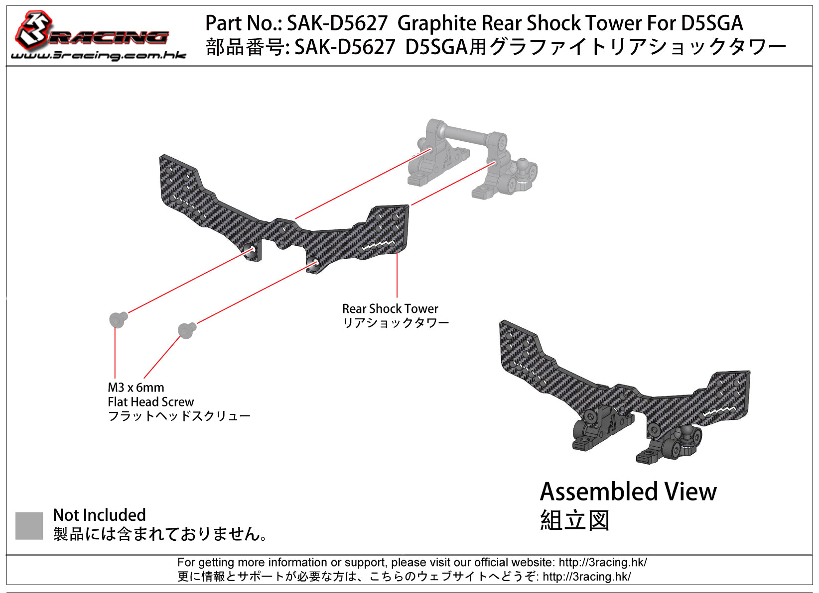 3Racing Sakura tour amortisseur graphite D5SGA bleu