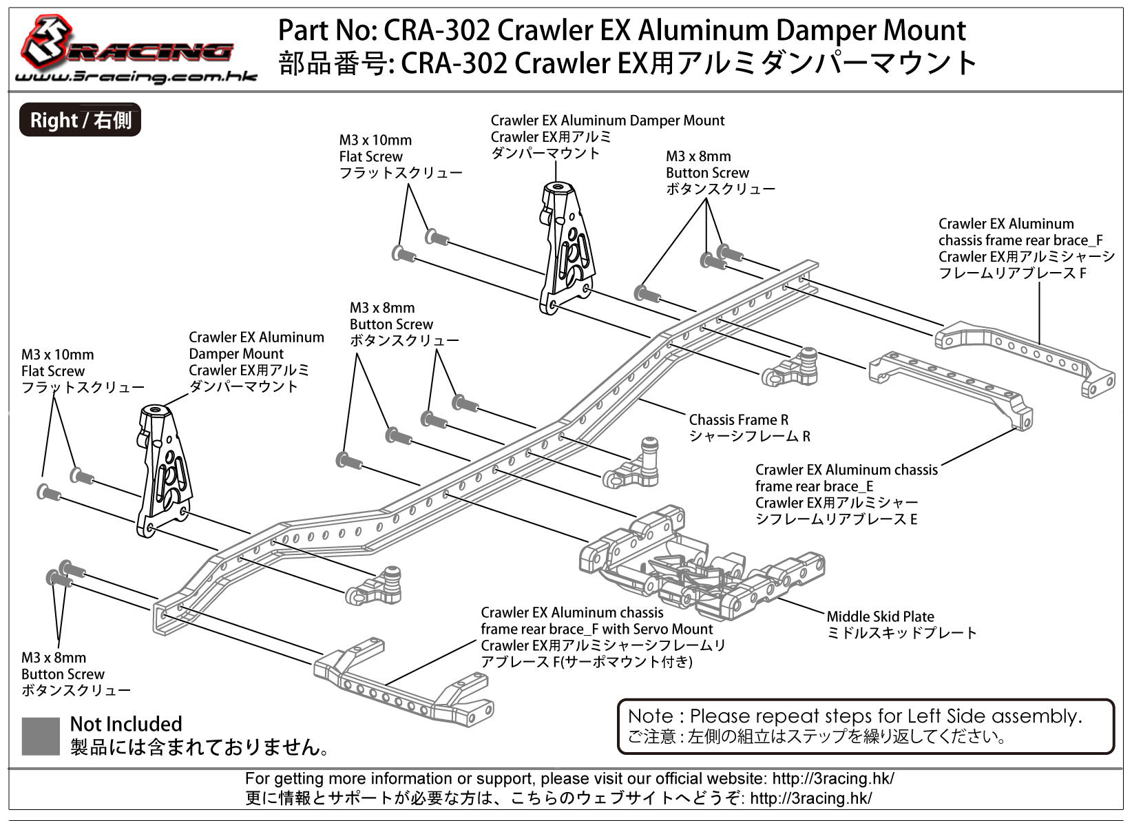 3Racing Crawler CRA-302 support amortisseur alu
