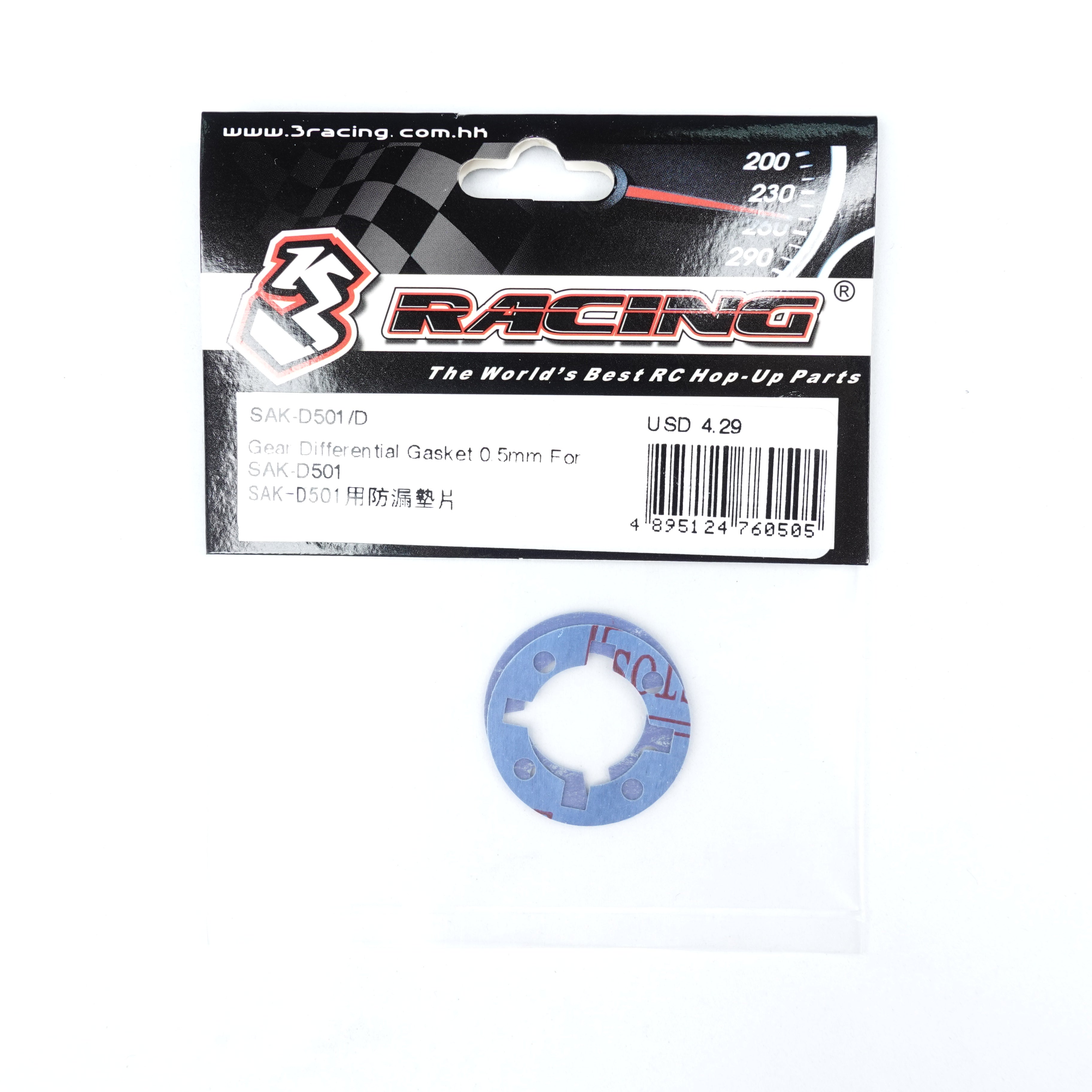 3Racing Sakura SAK-D501/D joint différentiel 0.5mm