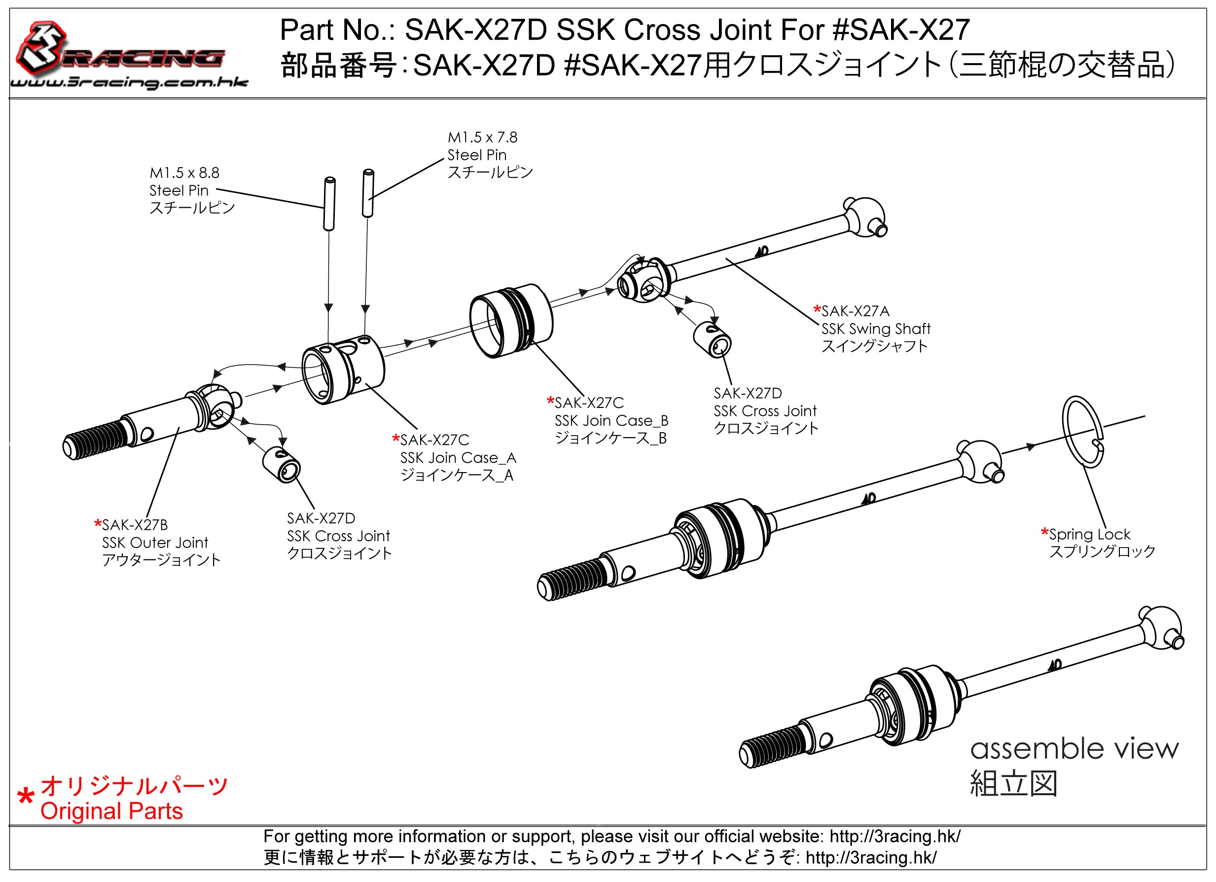 3Racing Sakura SAK-X27D cardan SSK Cross Joint Cero