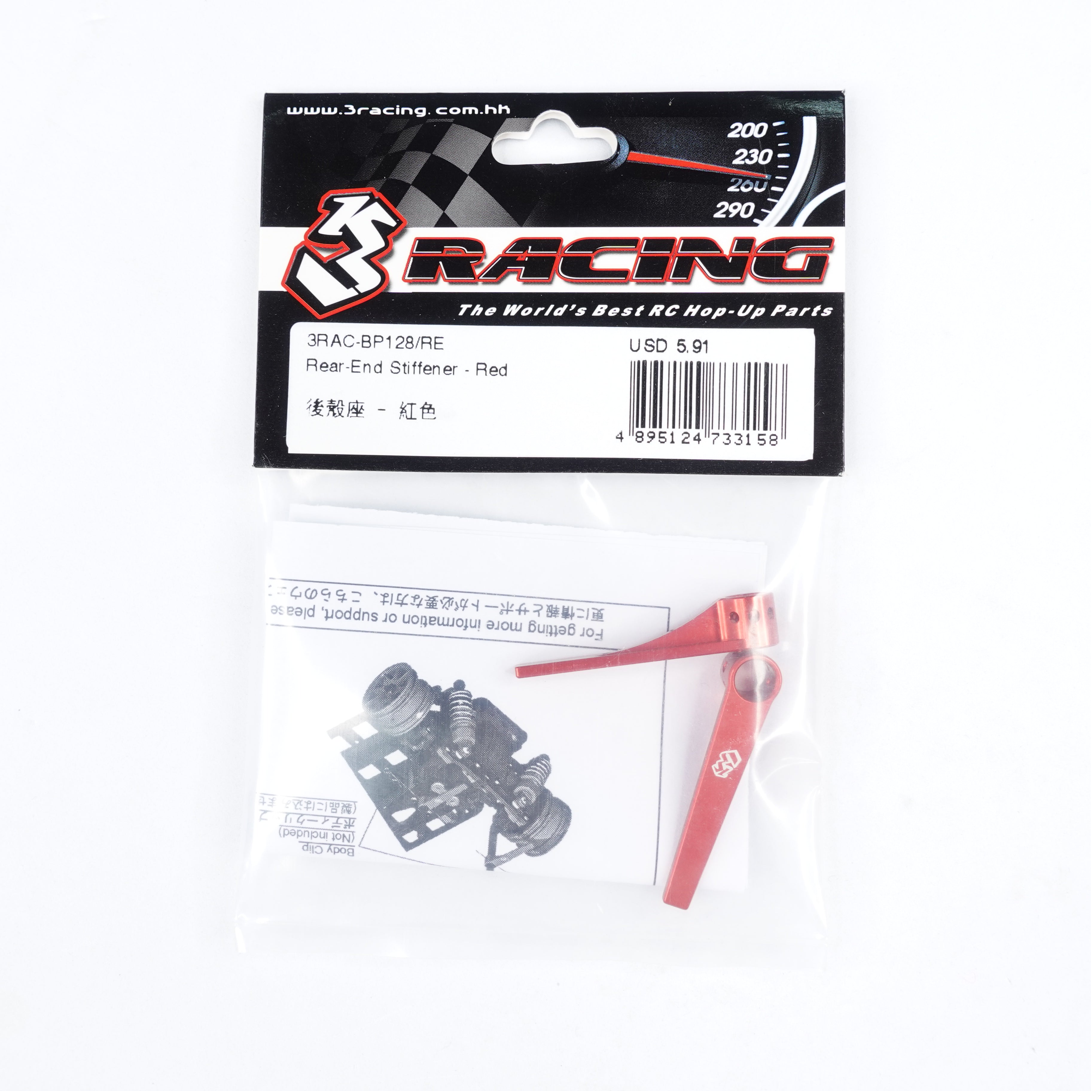 3Racing PARTS 3RAC-BP128 renfort arrière