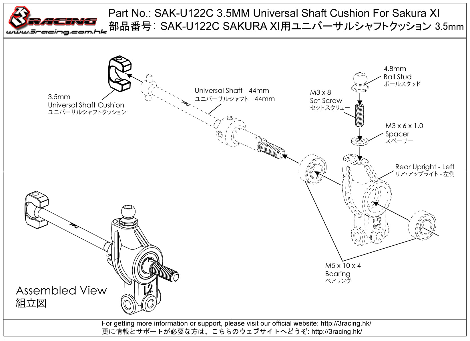 3Racing Sakura SAK-U122C cale cardan 3.5mm XI