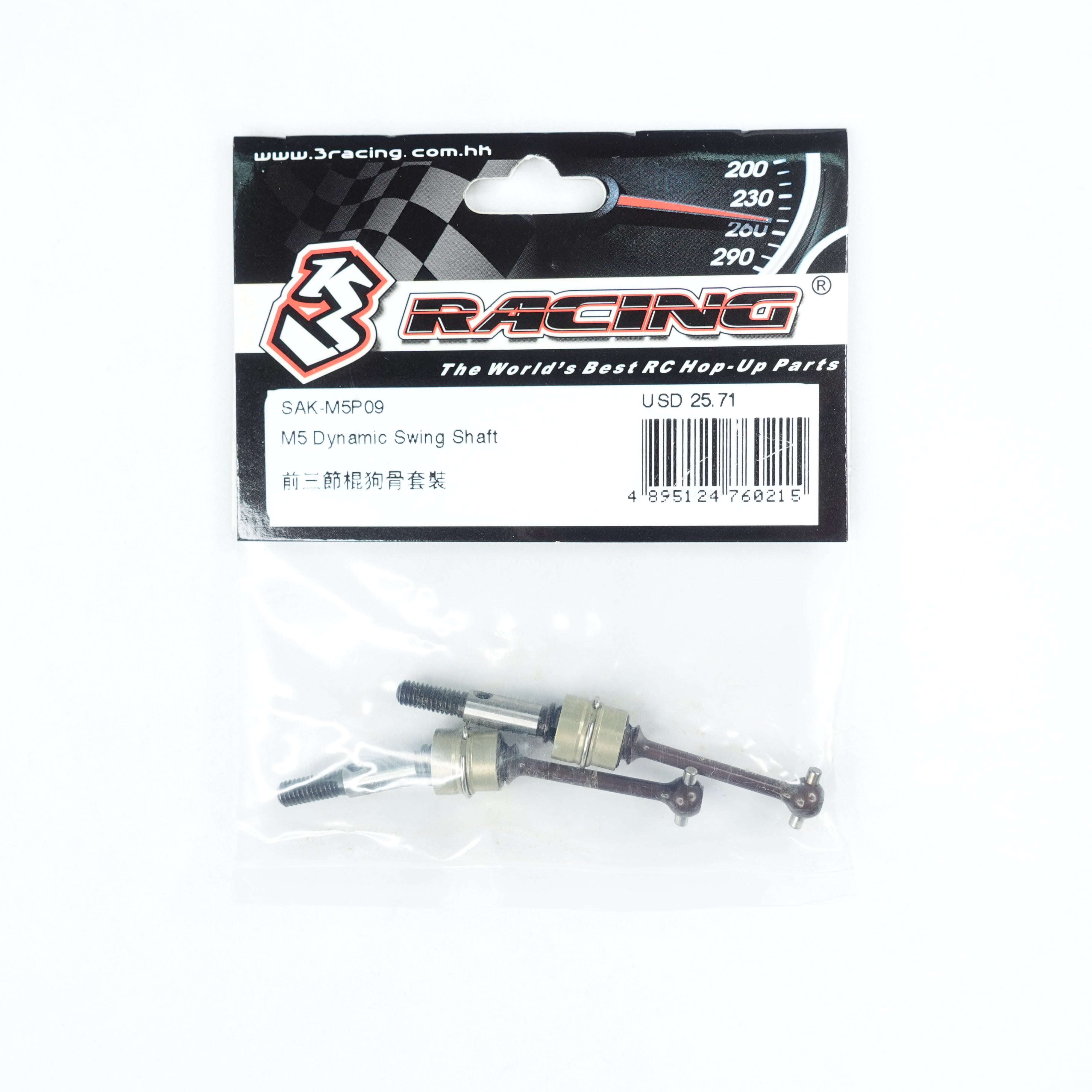 3Racing Advance SAK-M5P09 cardan Dynamic Swing Shaft M5 Pro