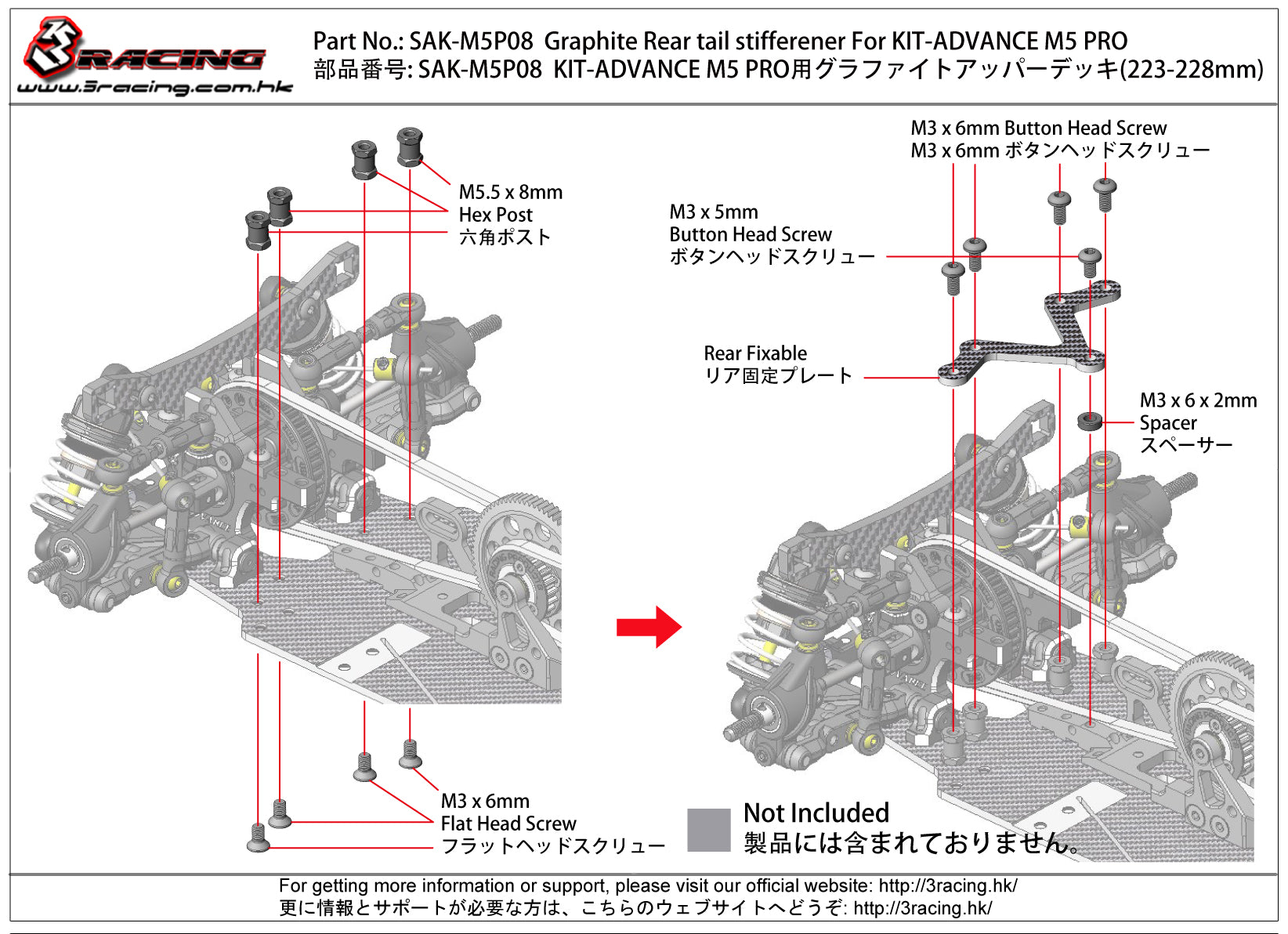 3Racing Advance SAK-M5P08 renfort arrière graphite M5 PRO