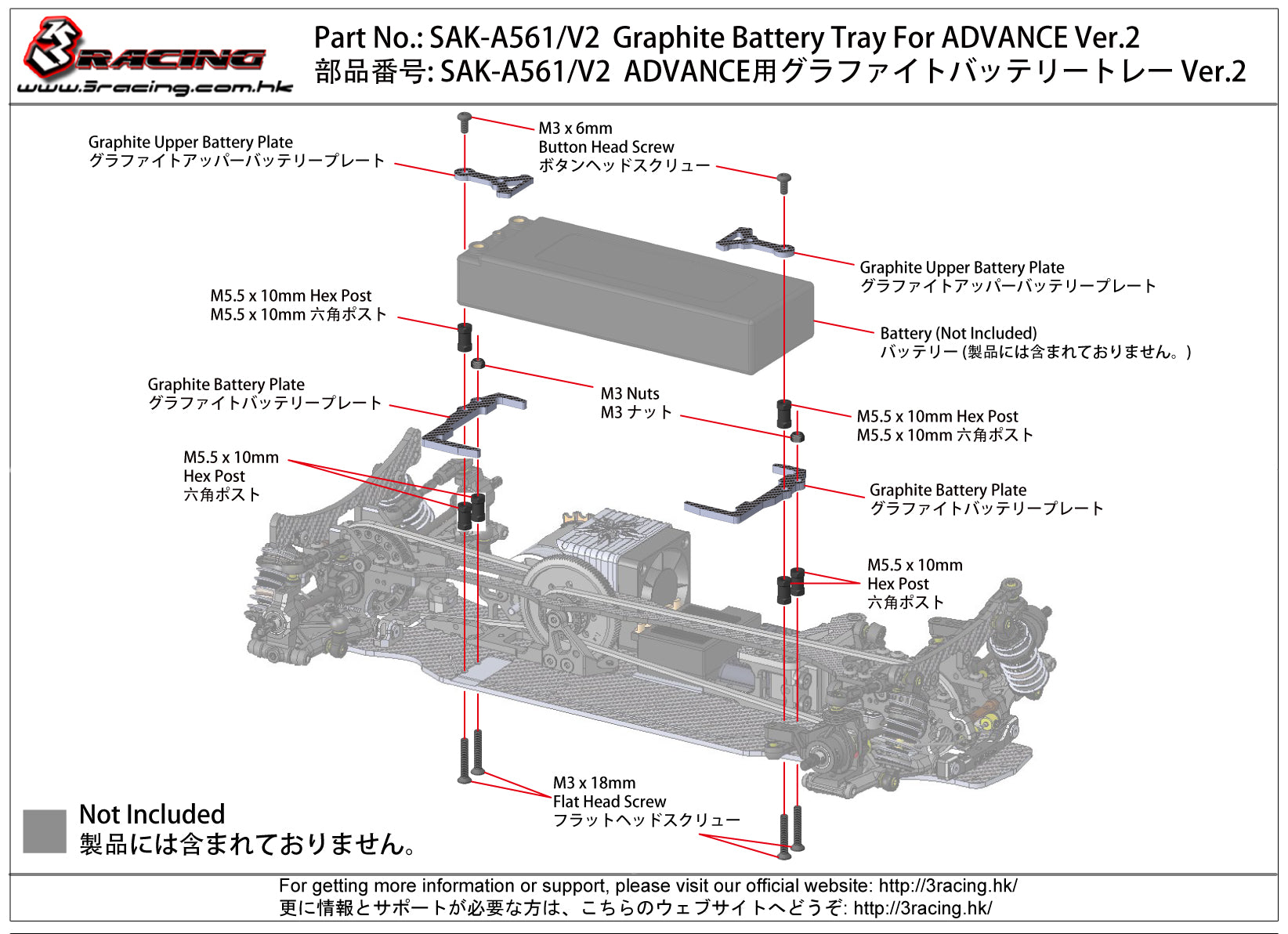 3Racing Advance SAK-A561/V2 bac batterie graphite Ver.2