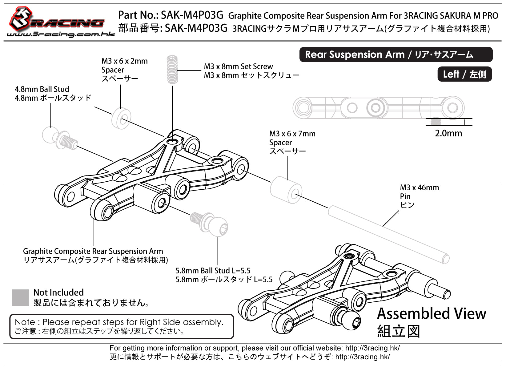 3RACING Sakura SAK-M4P03G triangle arrière graphite M Pro