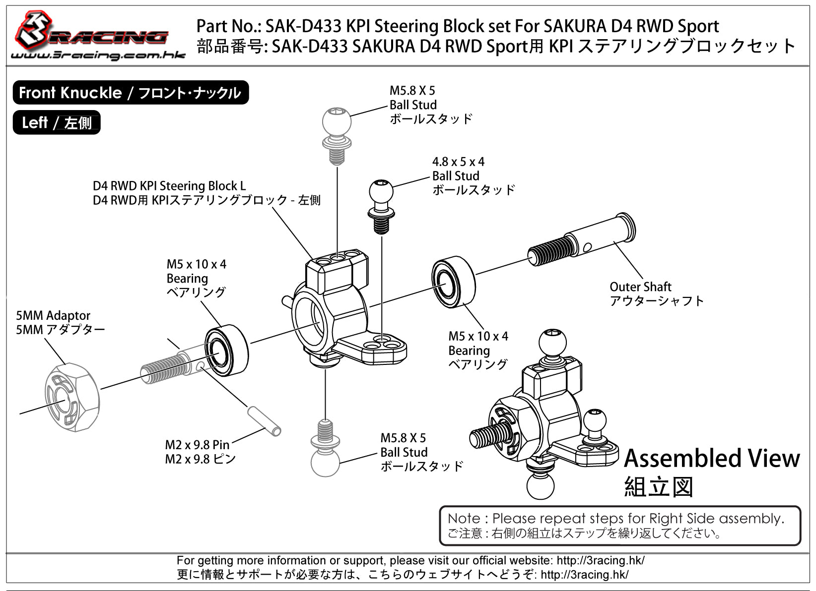 3Racing Sakura SAK-D433 fusées KPI D4 RWD Sport