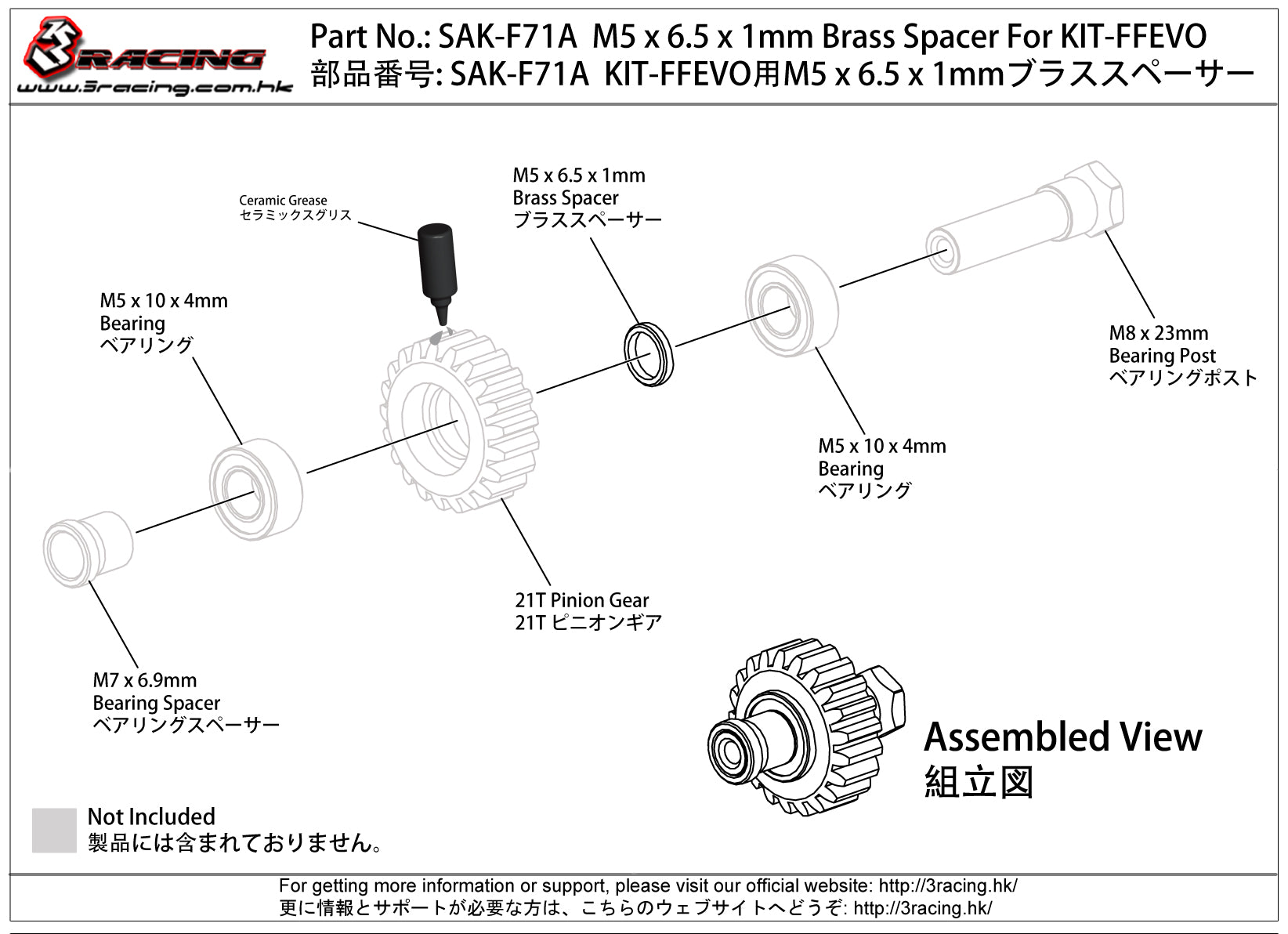 3Racing Sakura SAK-F71A entretoise laiton M5 6,5mm FFEVO