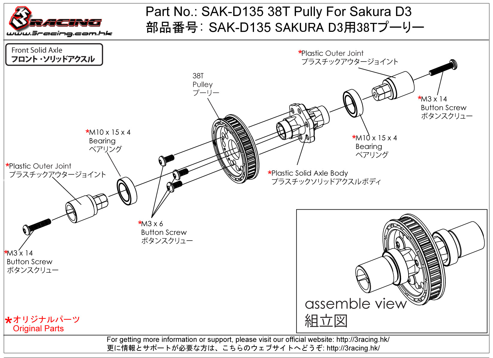 3Racing Sakura SAK-D135 Poulie 38T pour D3