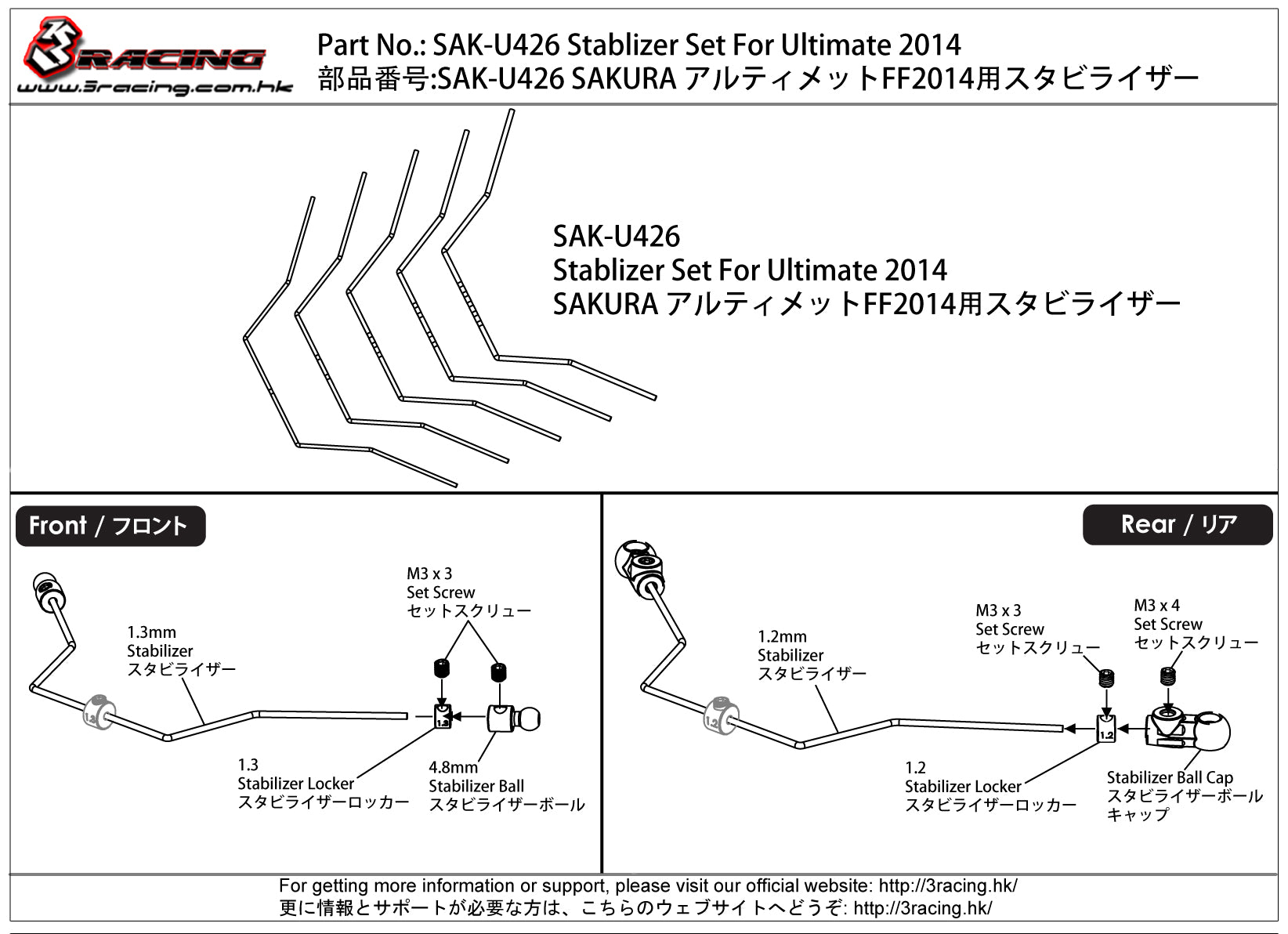 3Racing Sakura SAK-U426 kit stabilisateur Ultimate 2014