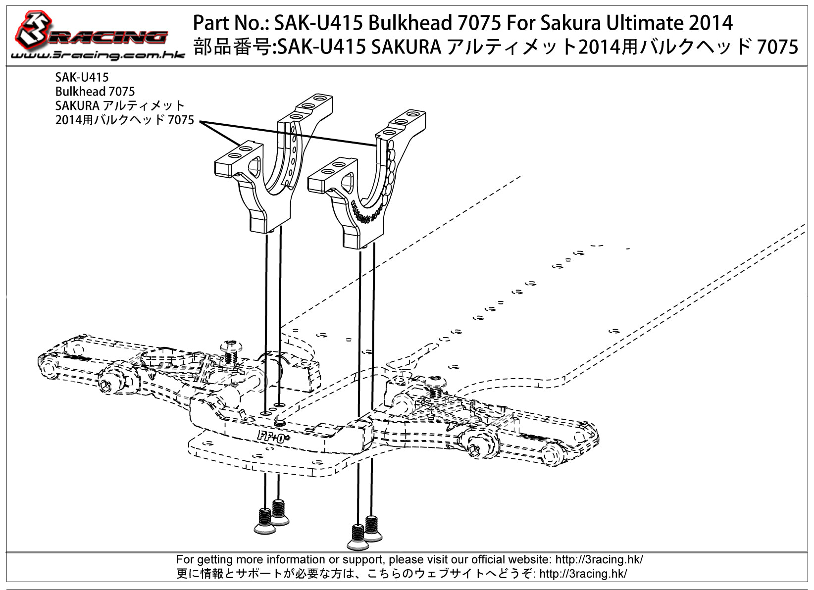 3Racing Sakura SAK-U415 cloison alu 7075 Ultimate 2014