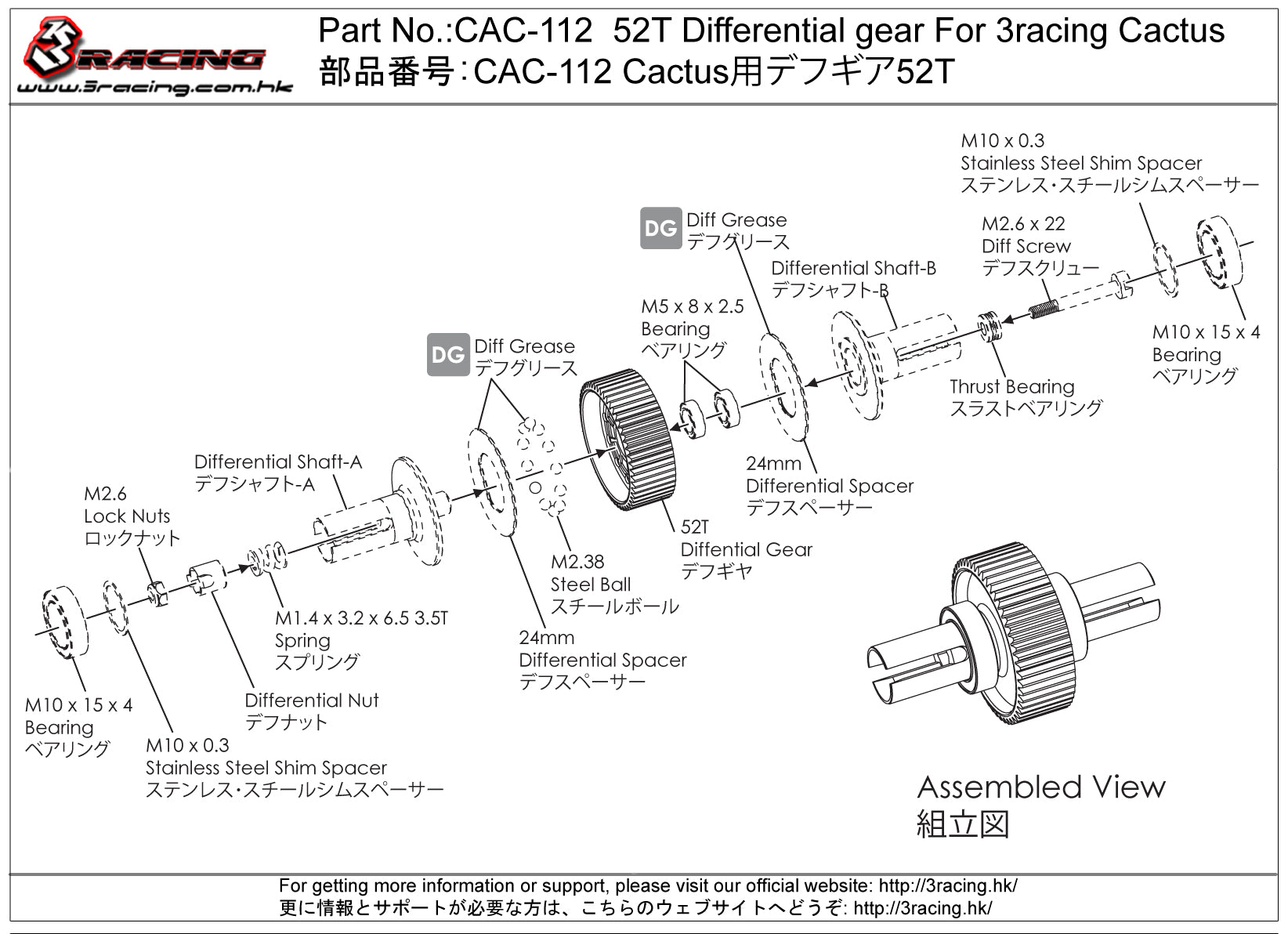 3Racing Cactus CAC-112 couronne différentiel 52T