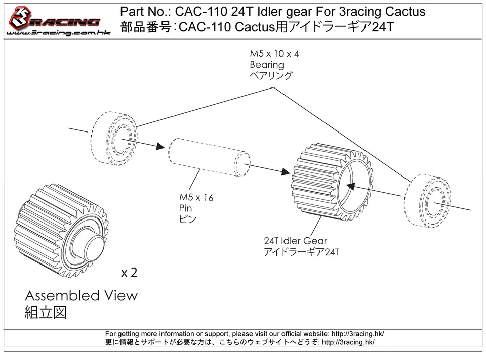 3Racing Cactus CAC-110 pignon intermédiaire 24T