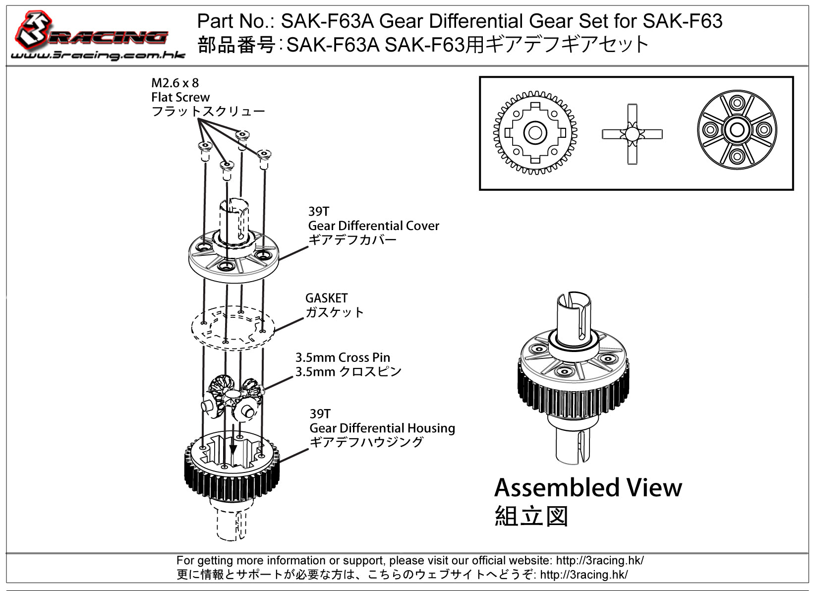 3Racing Sakura SAK-F63A Carter Différentiel avec Axe