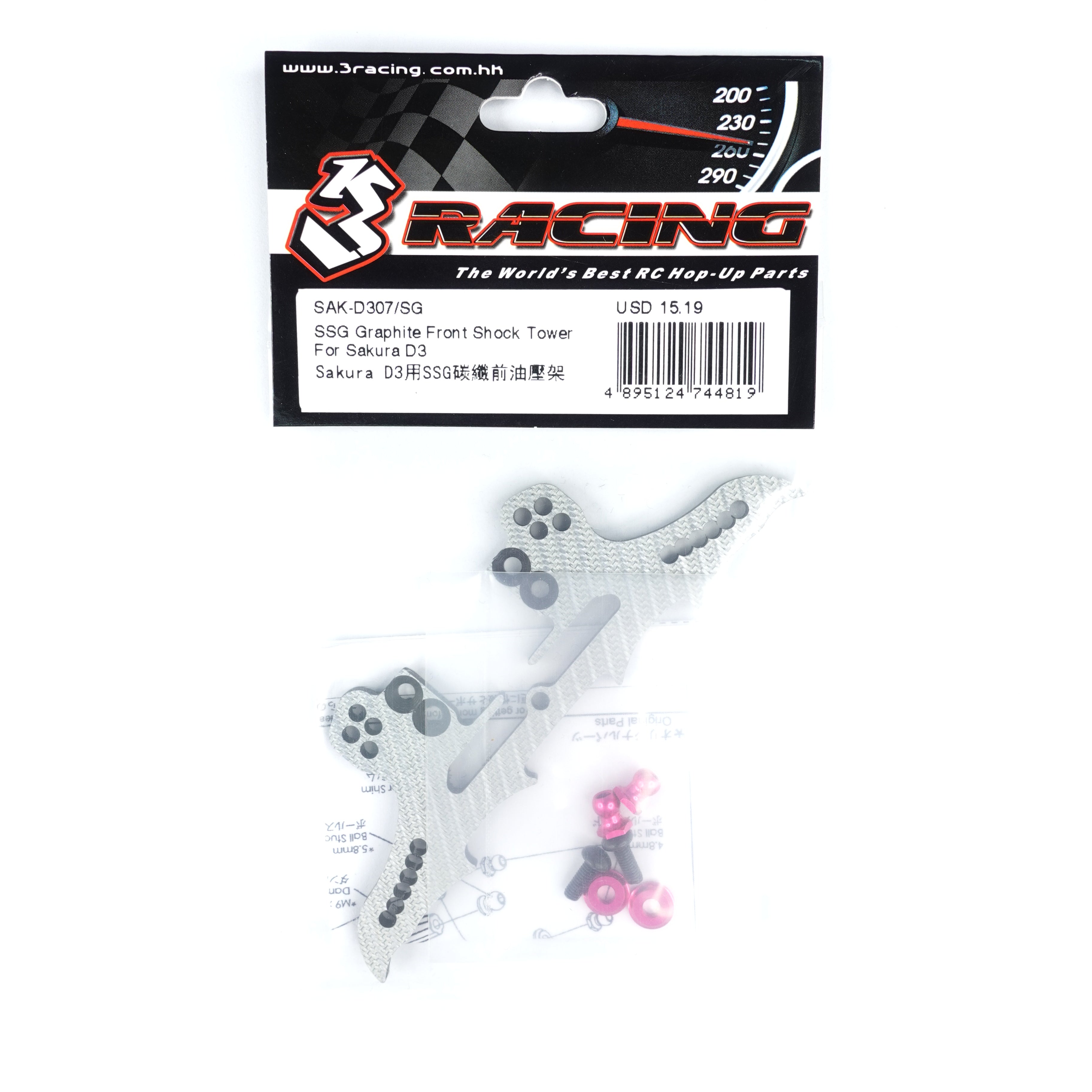 3RACING Sakura SAK-D307/SG support amortisseur avant graphite D3