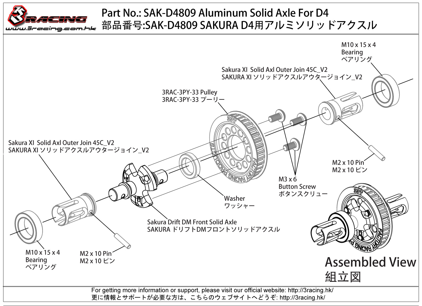 3Racing Sakura Axe Rigide Alu D4 Noir