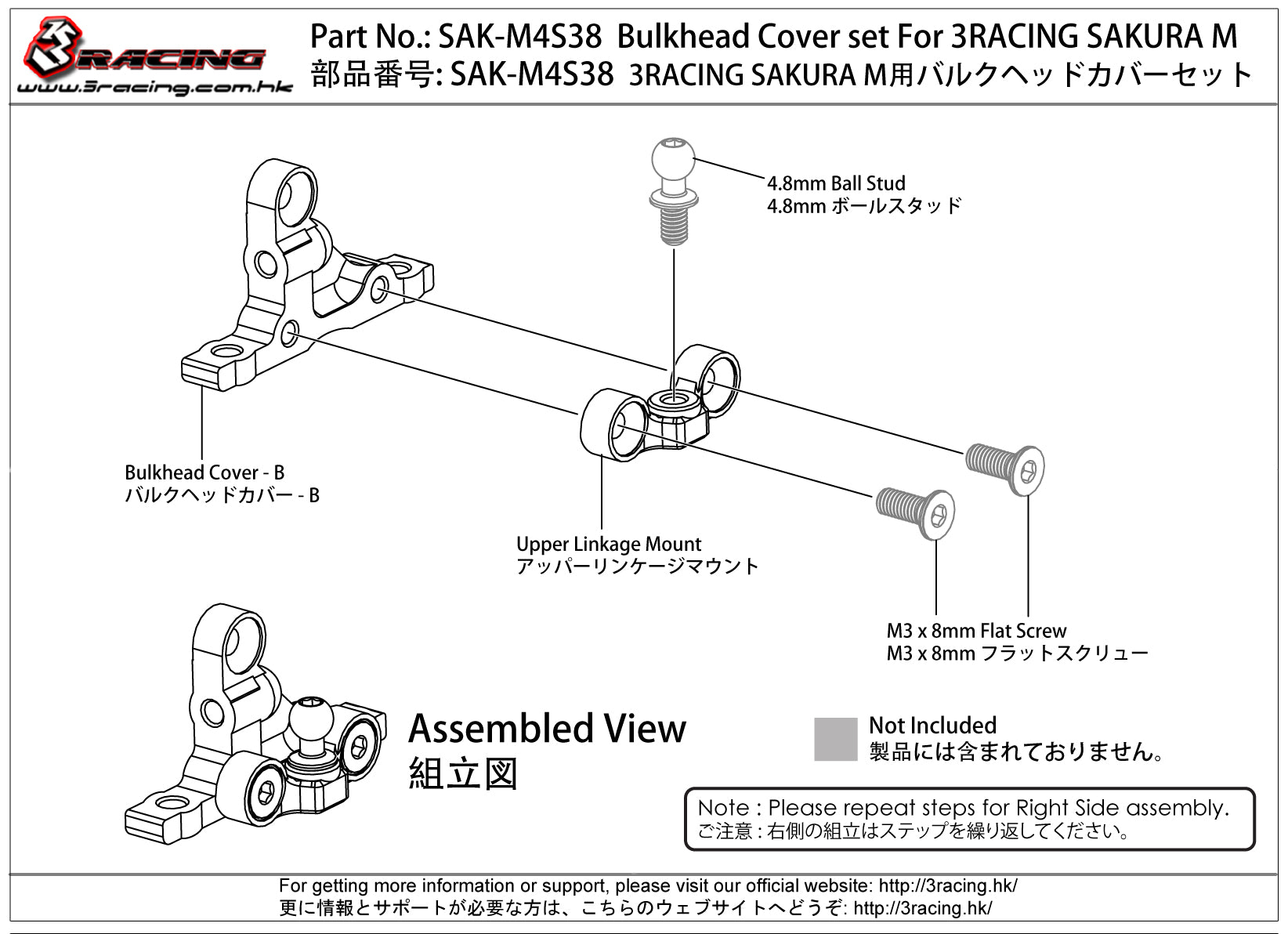 3Racing Sakura SAK-M4S38 cache cloison M