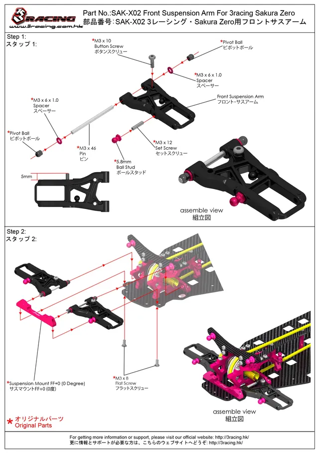 3Racing Sakura SAK-X02 triangle avant Sakura Zero