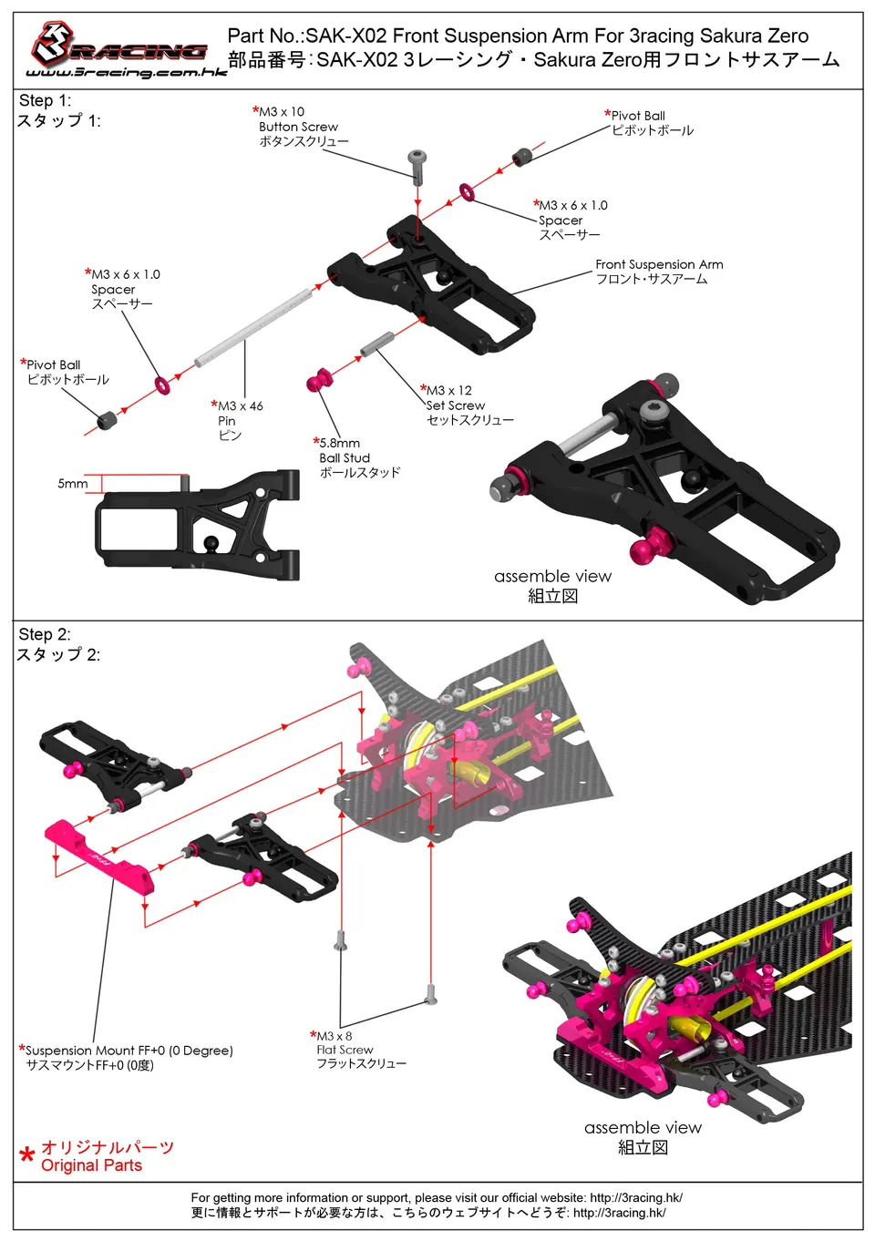 3Racing Sakura SAK-X02 triangle avant Sakura Zero