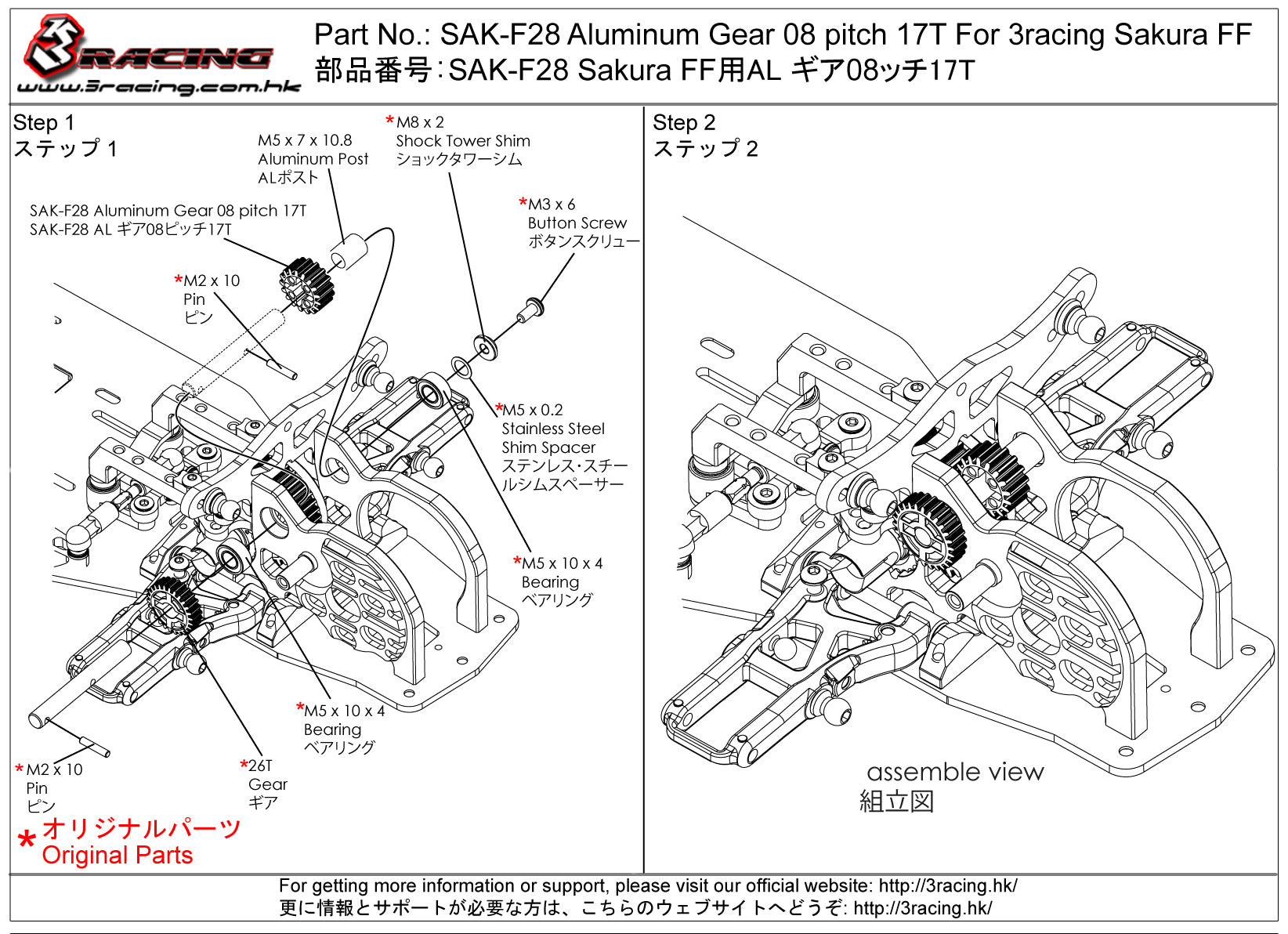3Racing Sakura SAK-F28 pignon alu 08 pitch 17T FF