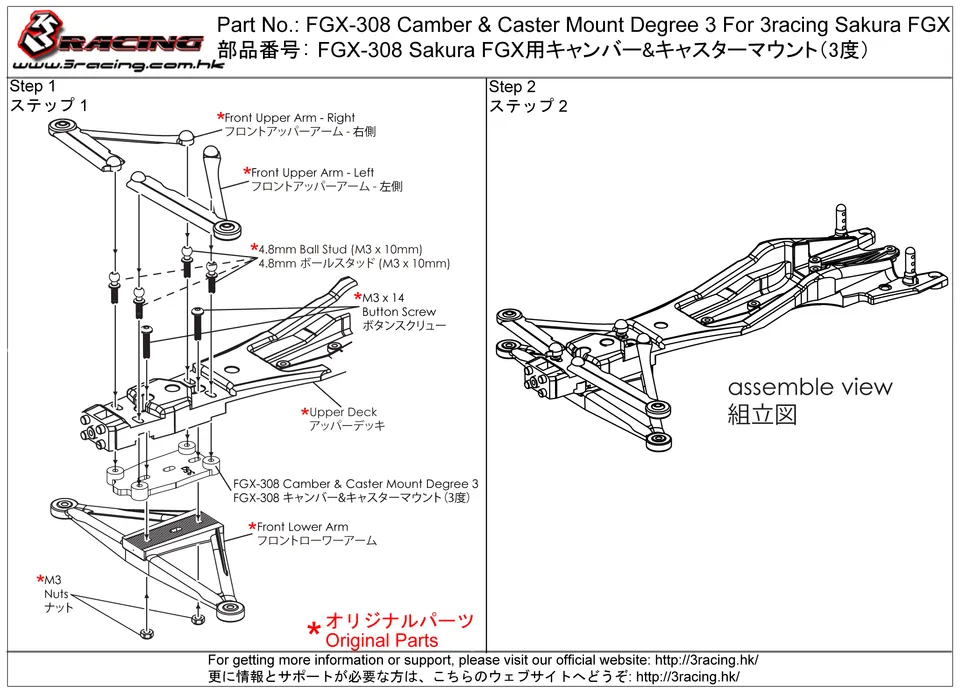 3Racing Sakura FGX-308 cale carrossage chasse 3° FGX