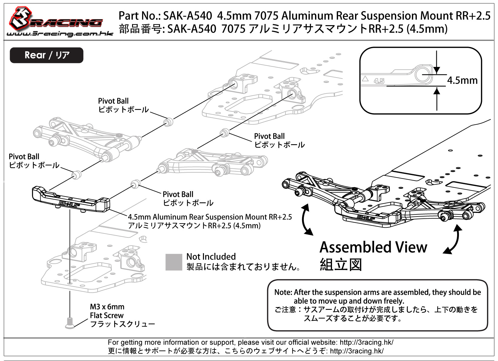 3Racing Advance SAK-A540 Cale Arrière Alu RR+2.5 4.5mm