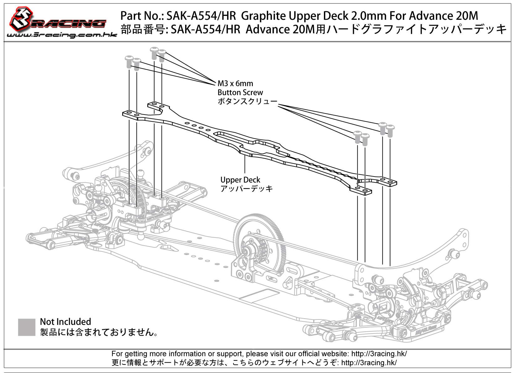 3Racing Advance SAK-A554/HR platine graphite 2mm