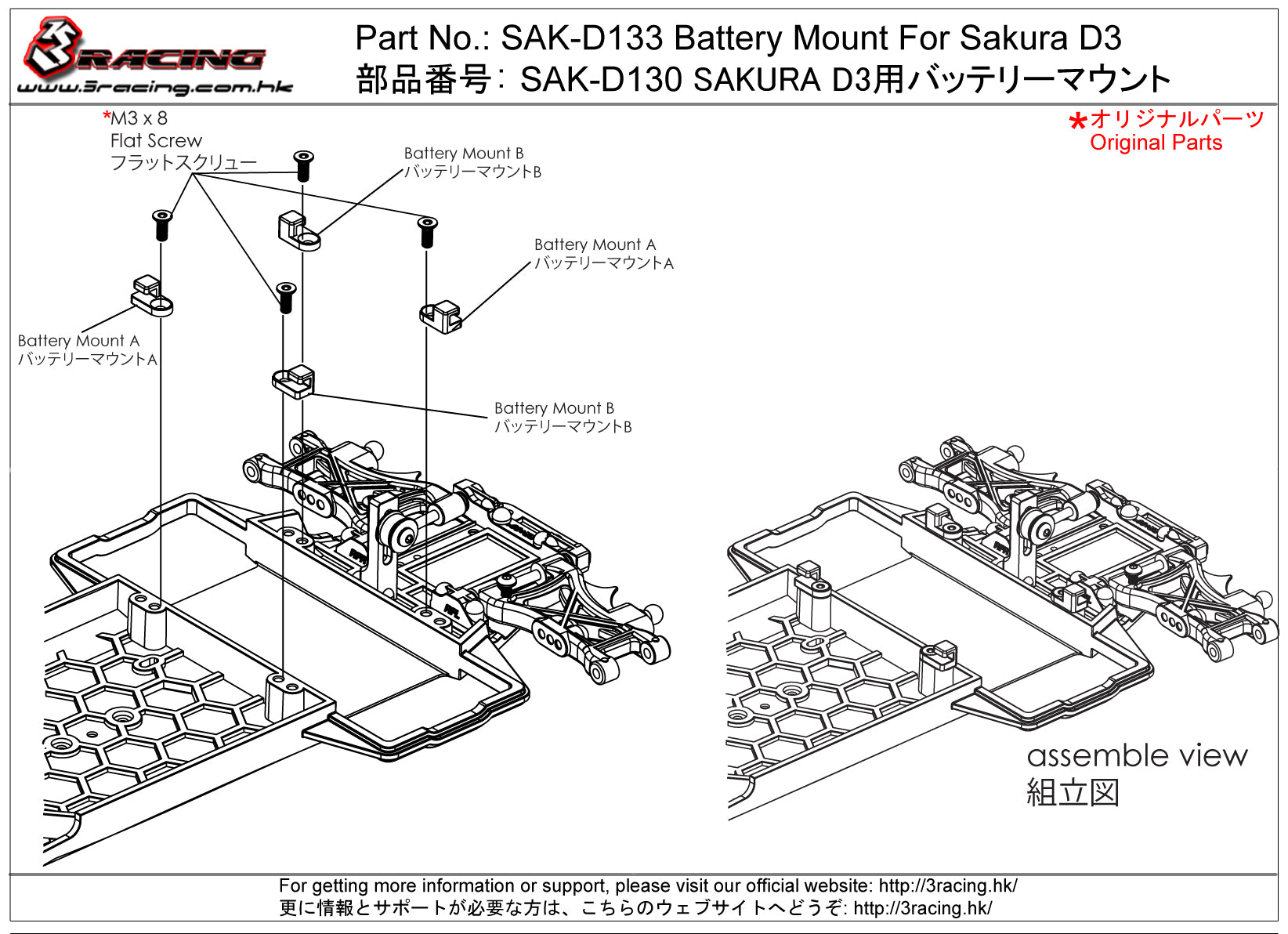 3Racing Sakura SAK-D133 Support Batterie pour D3