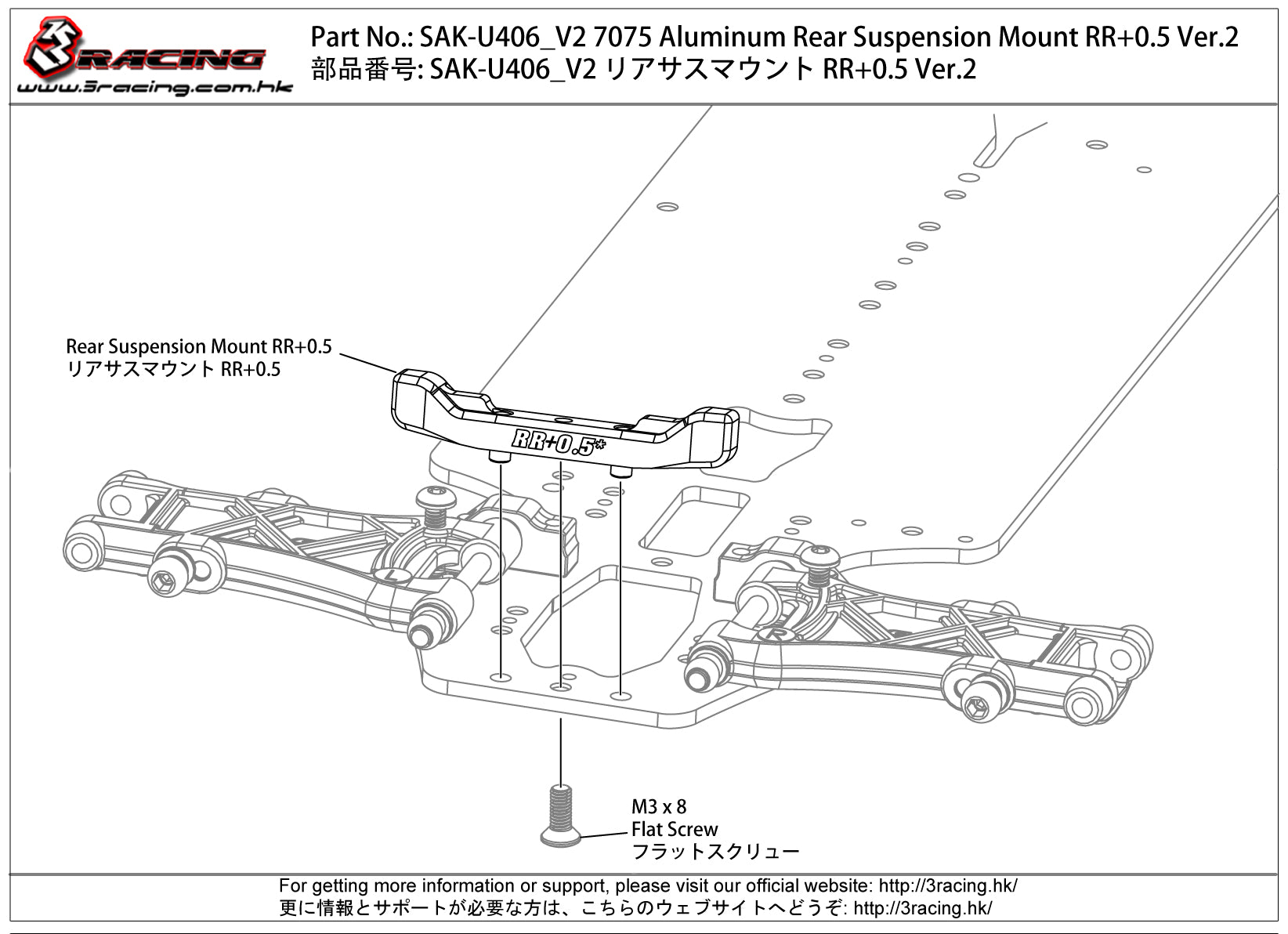 3Racing Parts cale suspension arrière alu 7075 RR+0.5 noire