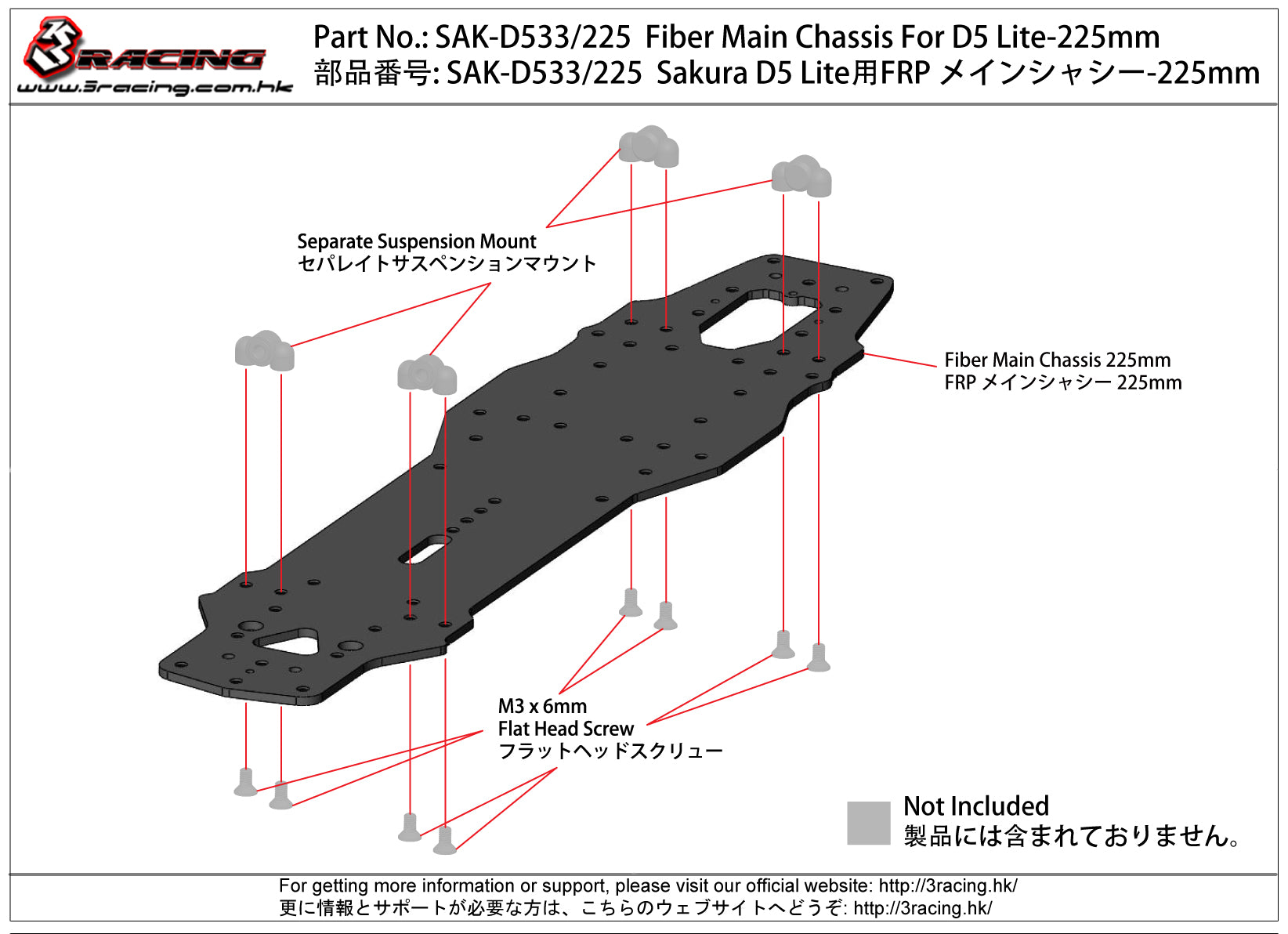 3Racing Sakura SAK-D533 châssis fibre D5 Lite Sport 210mm