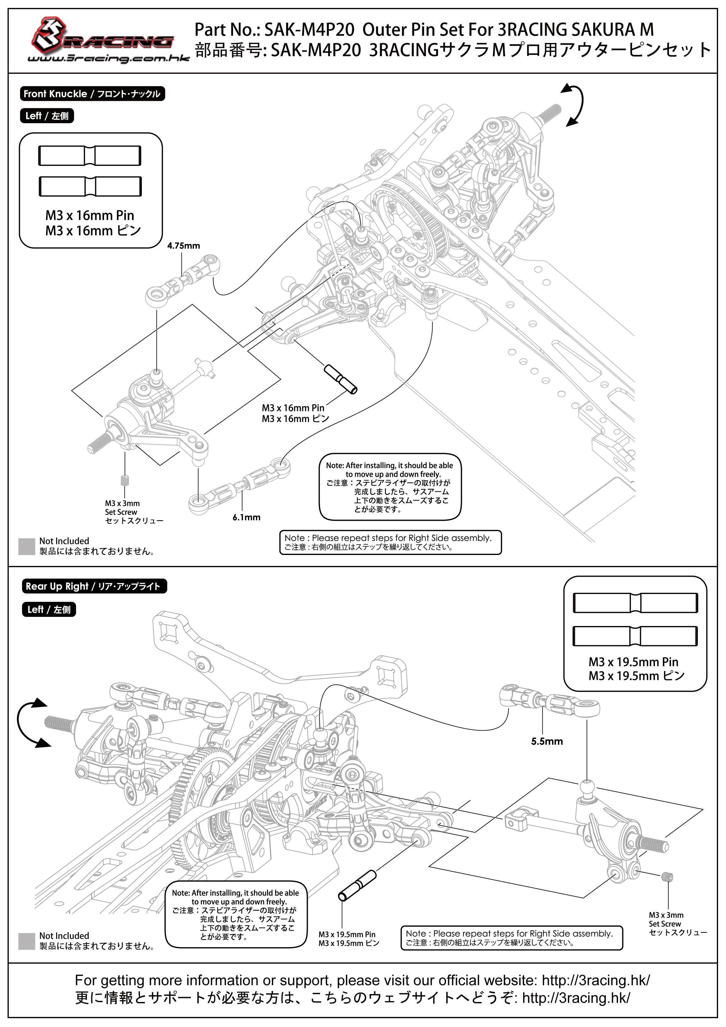 3Racing Sakura SAK-M4P20 axes M Pro extérieurs