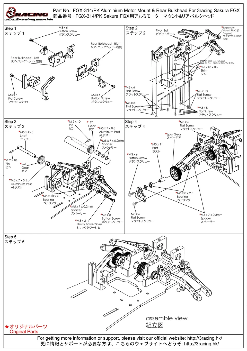3Racing Sakura FGX-314/PK support moteur bulkhead rose