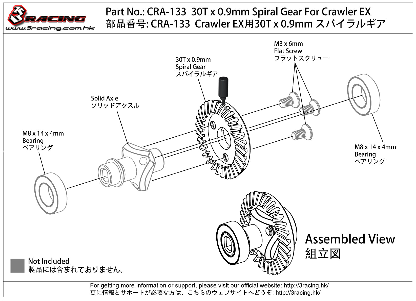 3Racing Crawler EX CRA-133 pignon spiralé 30T 0.9mm