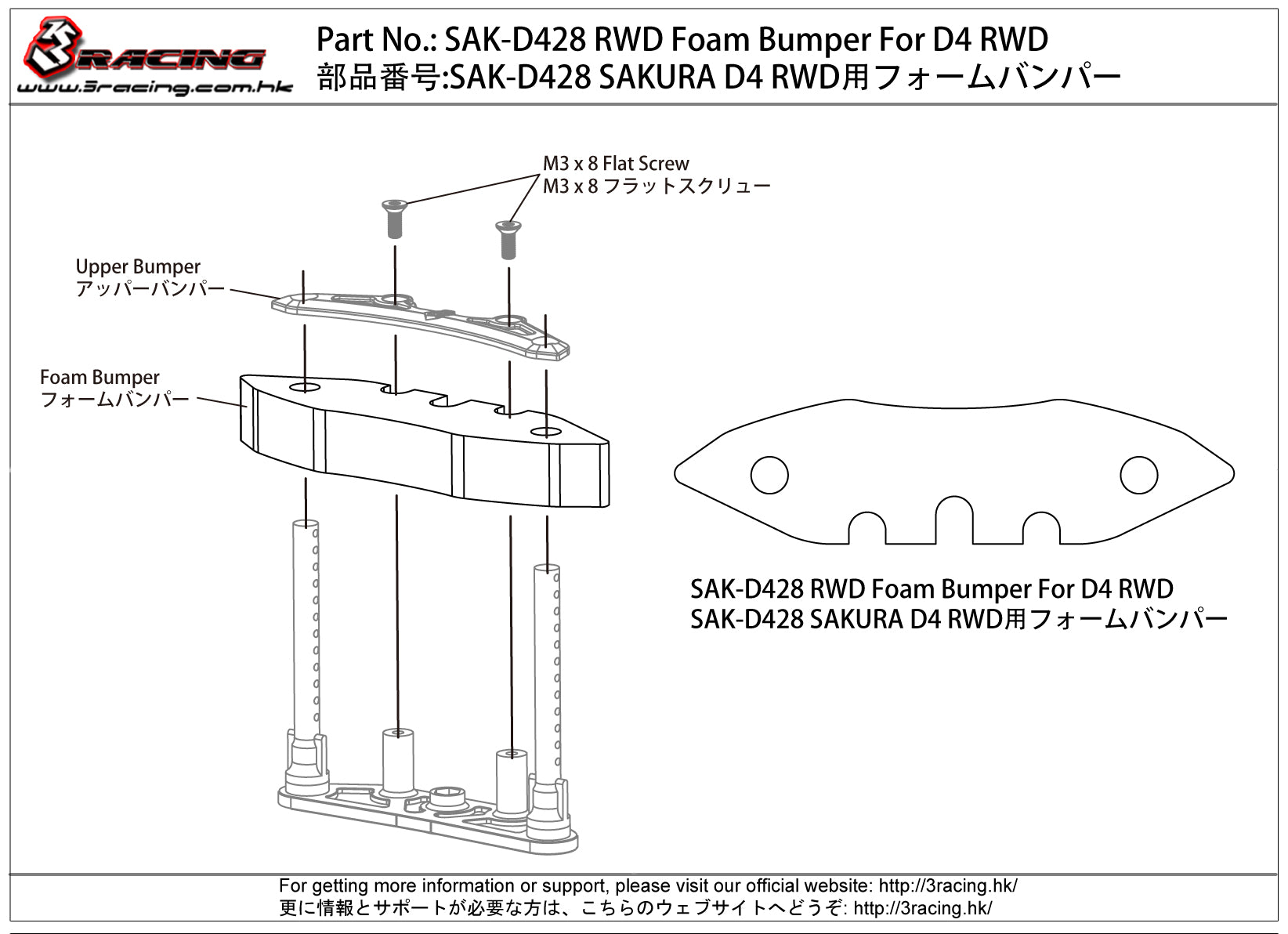 3Racing Sakura SAK-D428 Pare-choc mousse D4 RWD