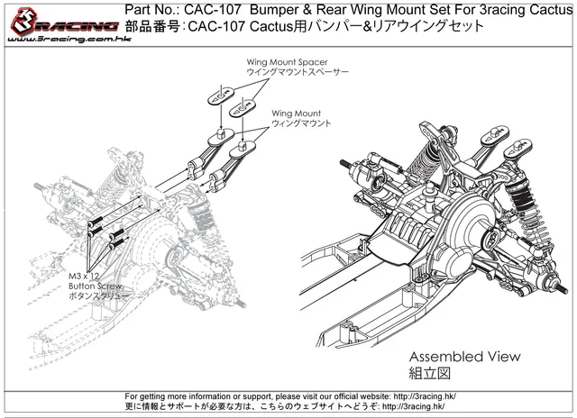 3Racing Cactus CAC-107 pare-choc + support aileron