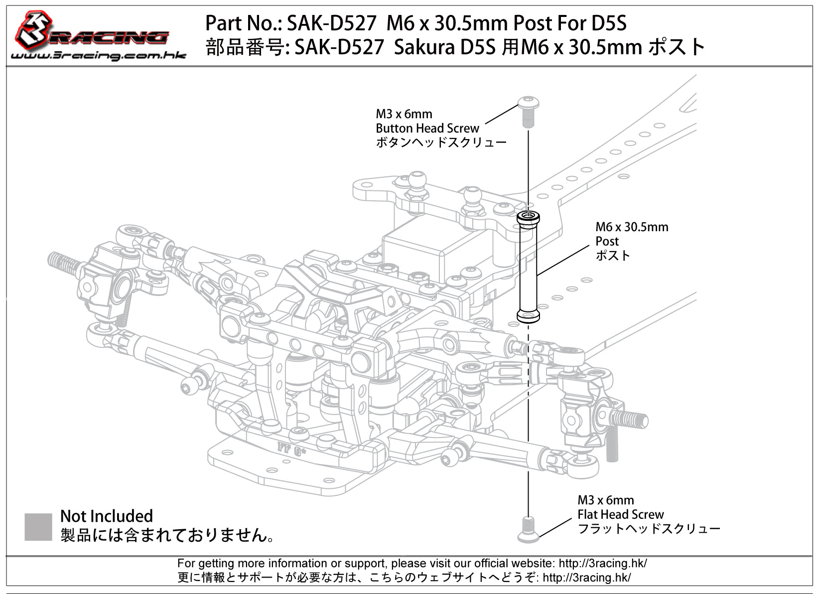 3RACING Sakura SAK-D527 plot M6x30.5 pour D5S