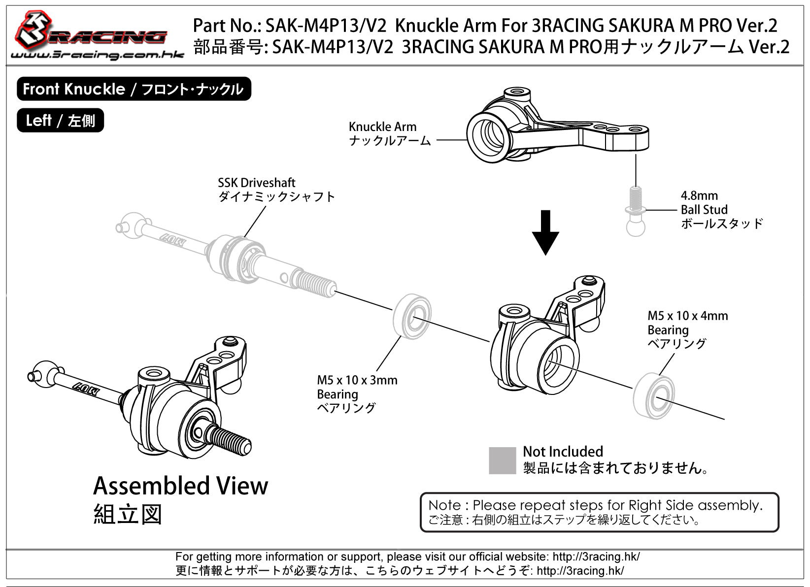 3Racing Sakura SAK-M4P13/V2 bras fusée M Pro V2