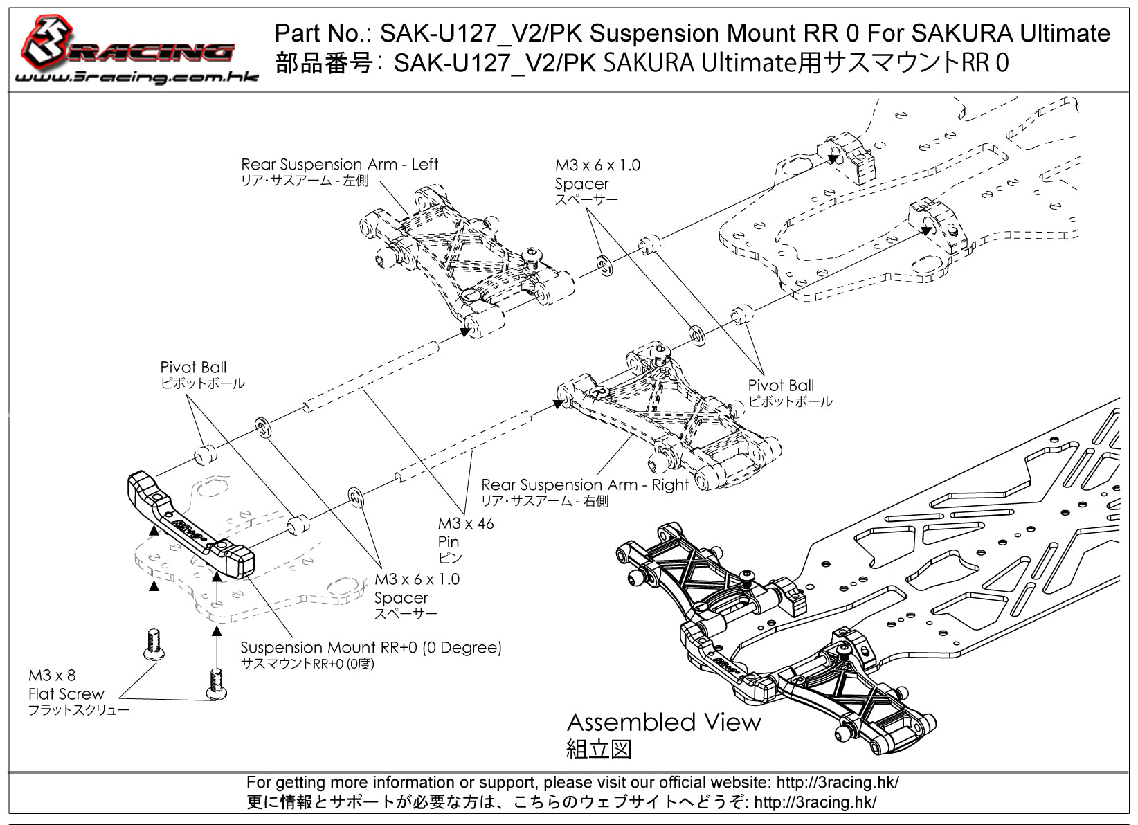 3Racing Sakura SAK-U127/V2 Cale Suspension AR Rose