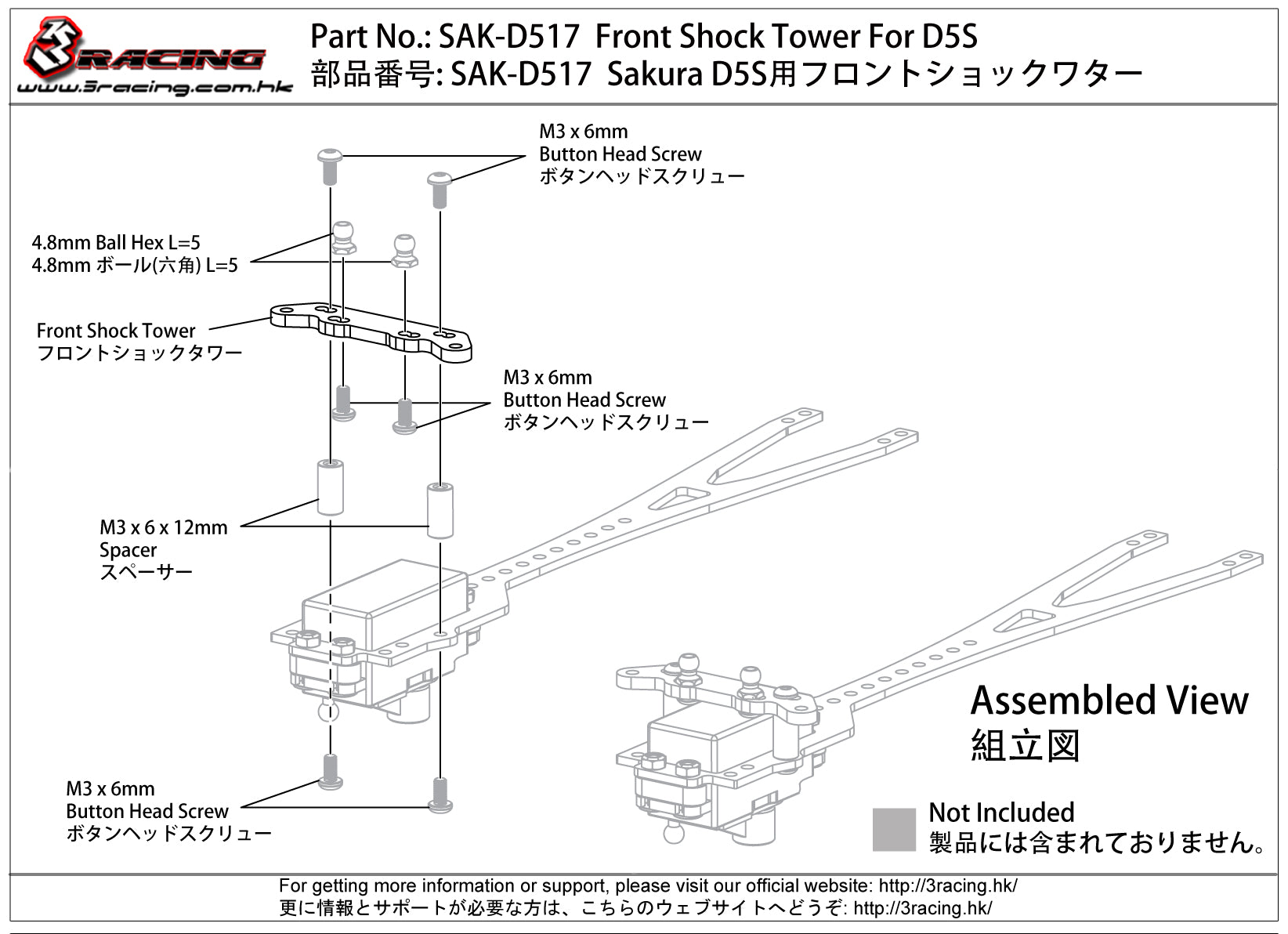 3Racing Sakura SAK-D517 support amortisseur avant D5S