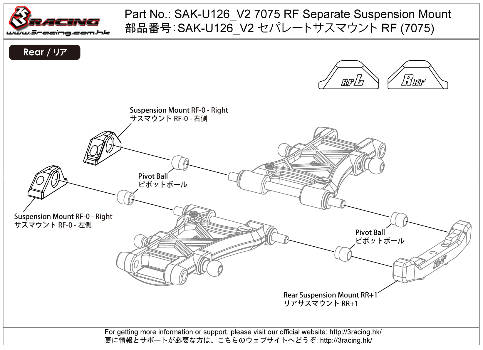 3Racing Sakura SAK-U126 V2 support suspension 7075 noir