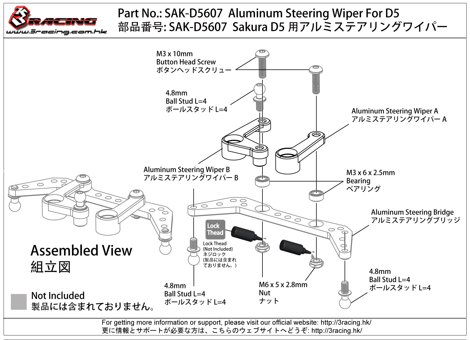 3Racing Sakura SAK-D5607 Barre Direction Alu pour D5